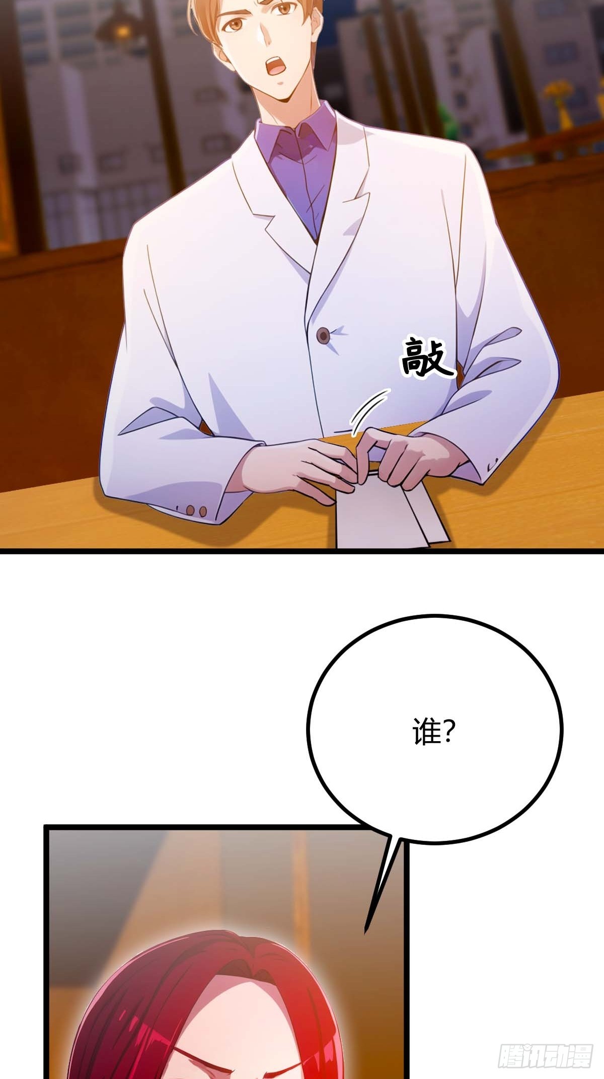 第120话 王少爷的算计-第123话