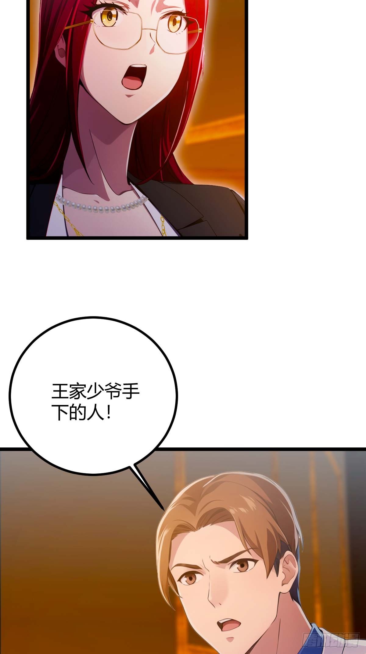 第120话 王少爷的算计-第123话