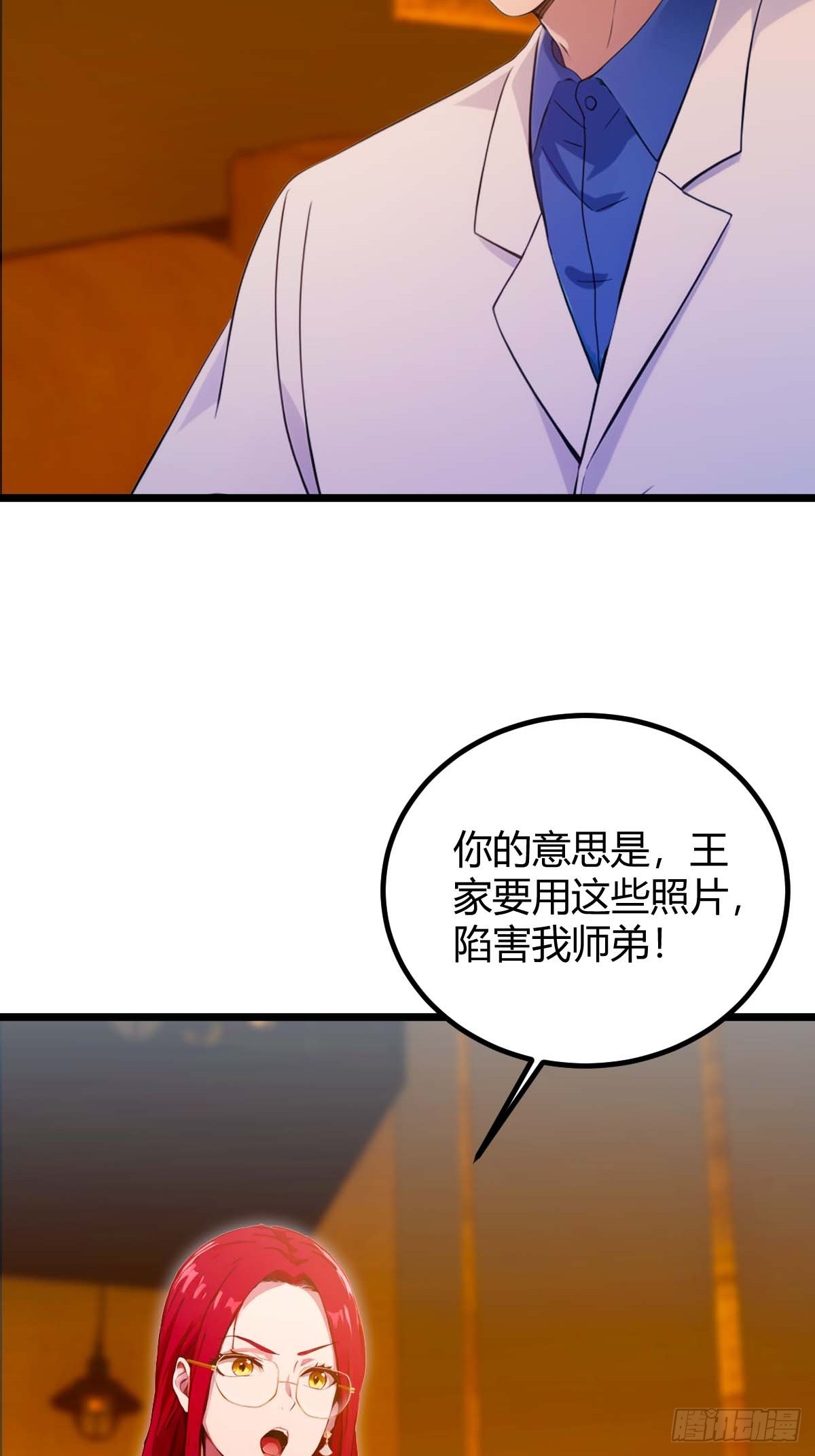 第120话 王少爷的算计-第123话