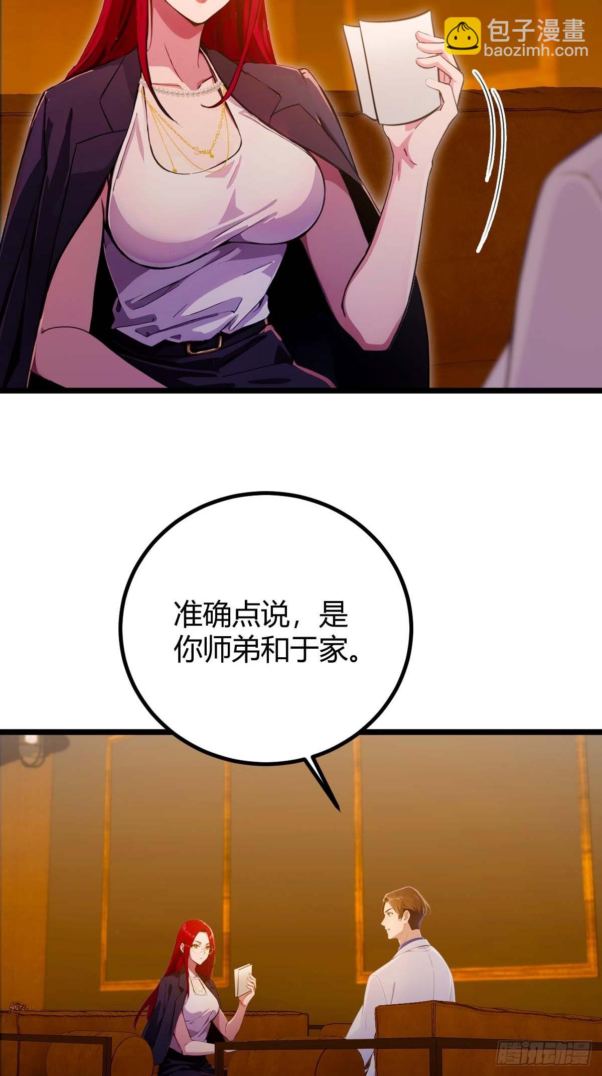第120话 王少爷的算计-第123话