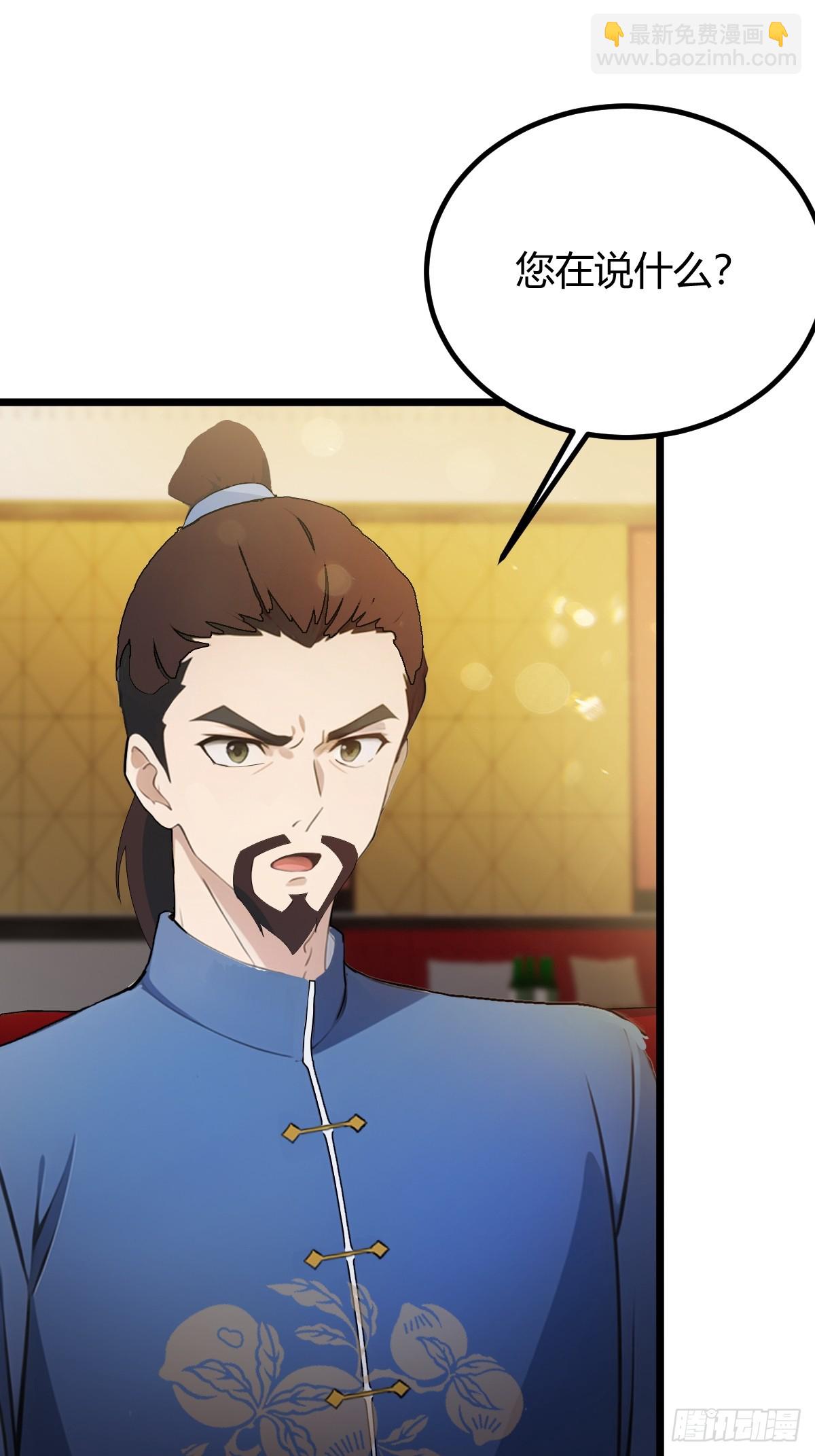 第120话 王少爷的算计-第123话