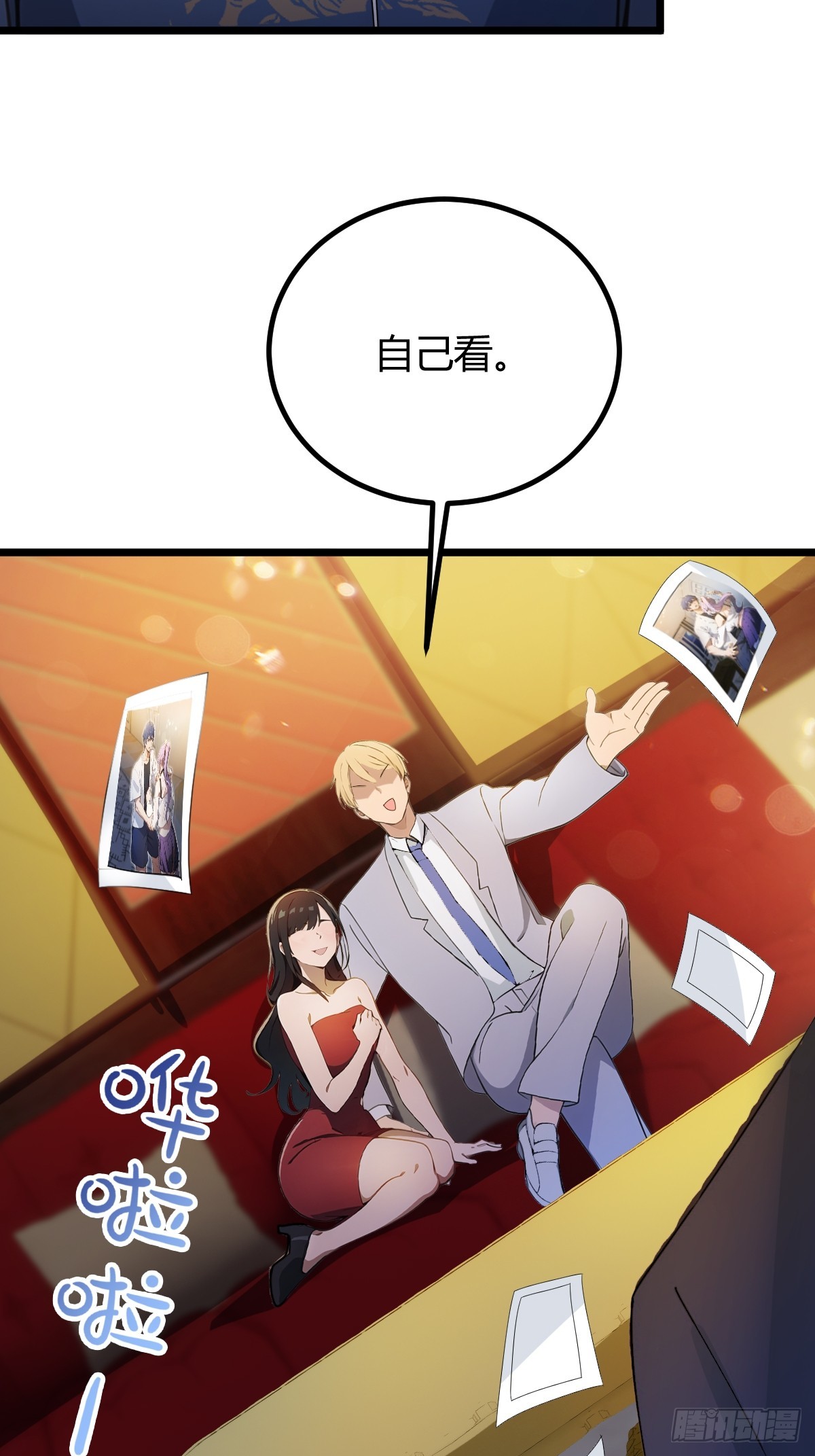 第120话 王少爷的算计-第123话