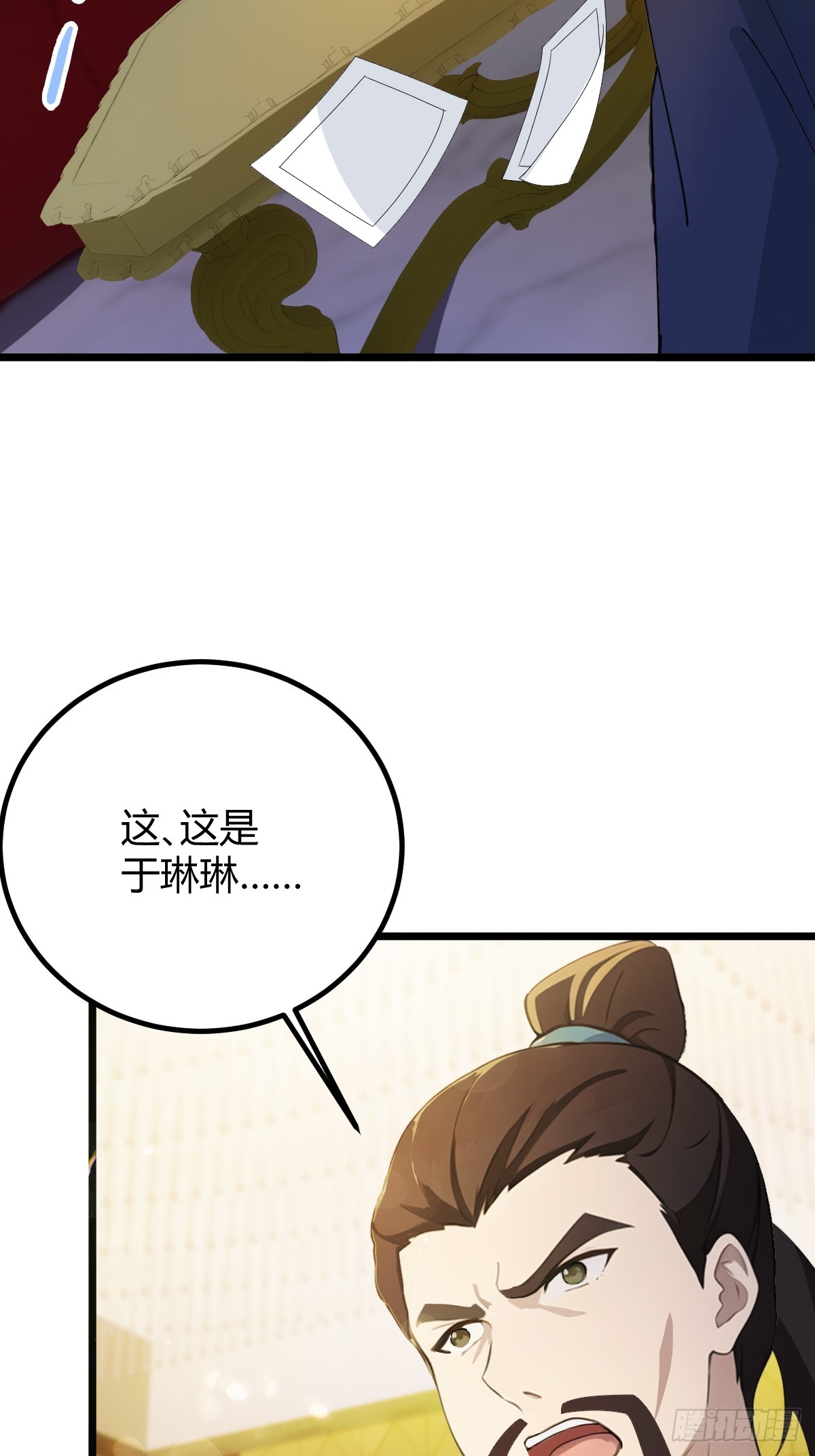 第120话 王少爷的算计-第123话
