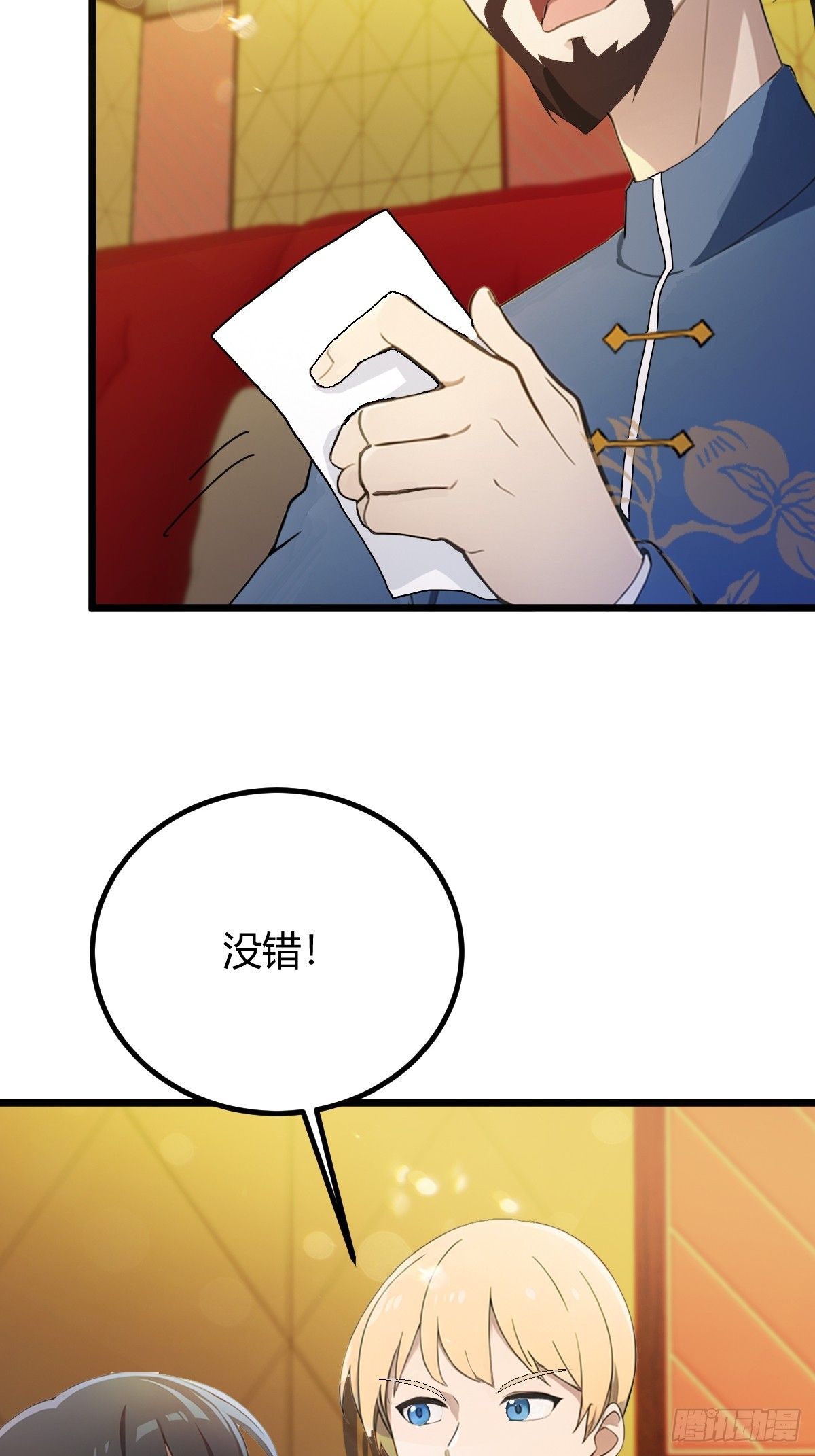第120话 王少爷的算计-第123话
