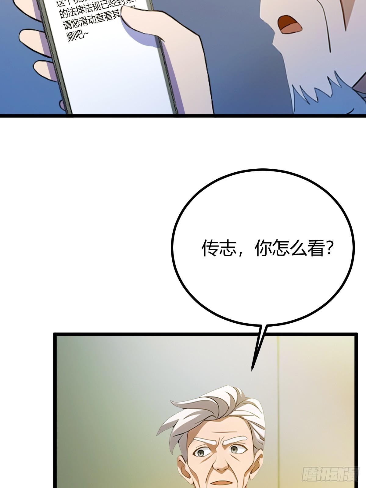 第122话 弄巧成拙-第125话