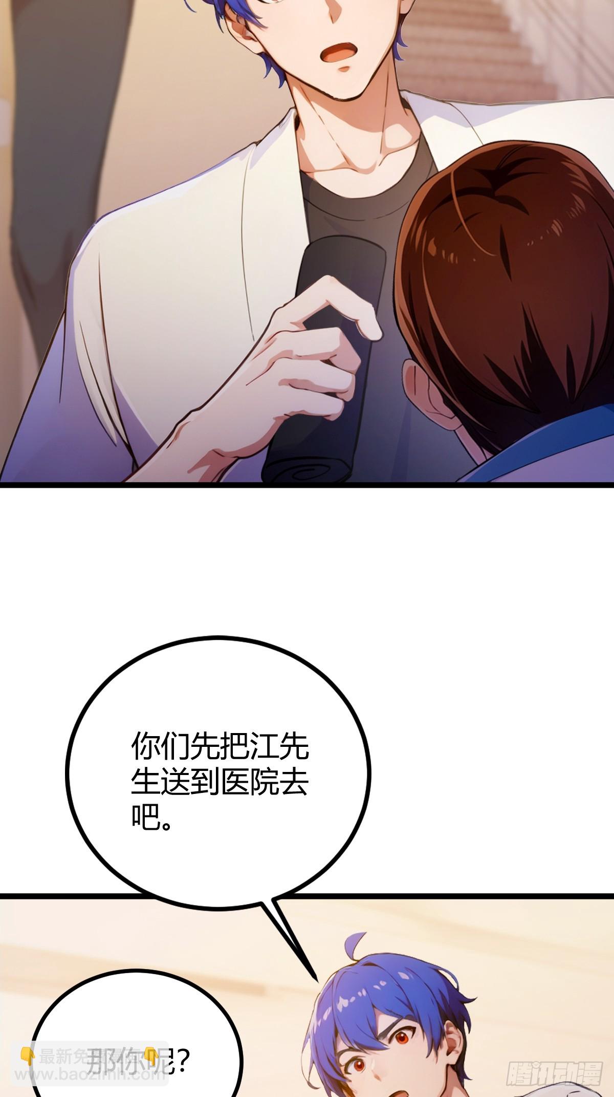 第124话 坦白从严，抗拒更严-第127话