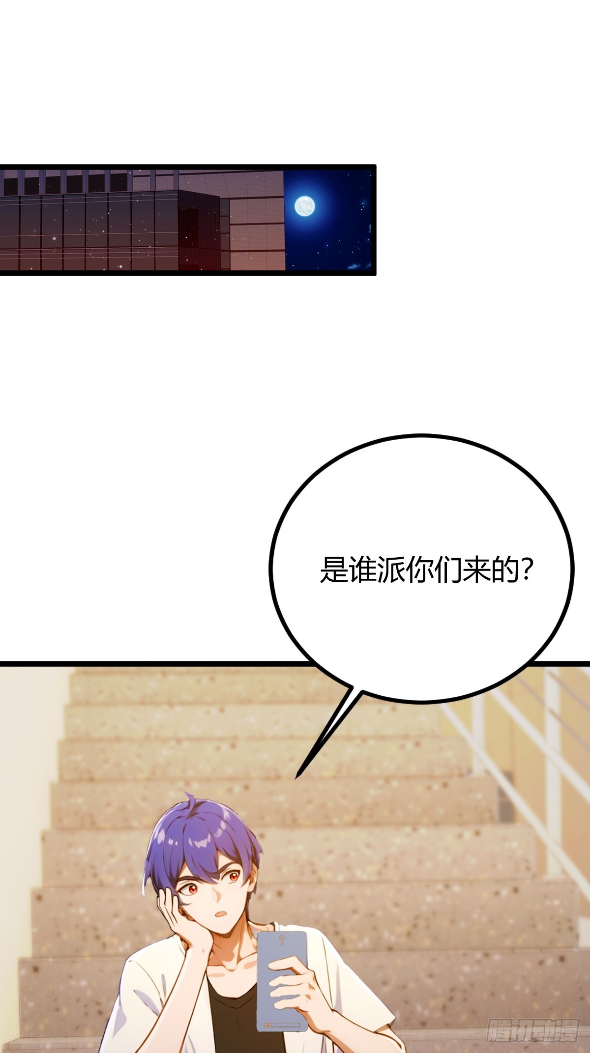 第124话 坦白从严，抗拒更严-第127话