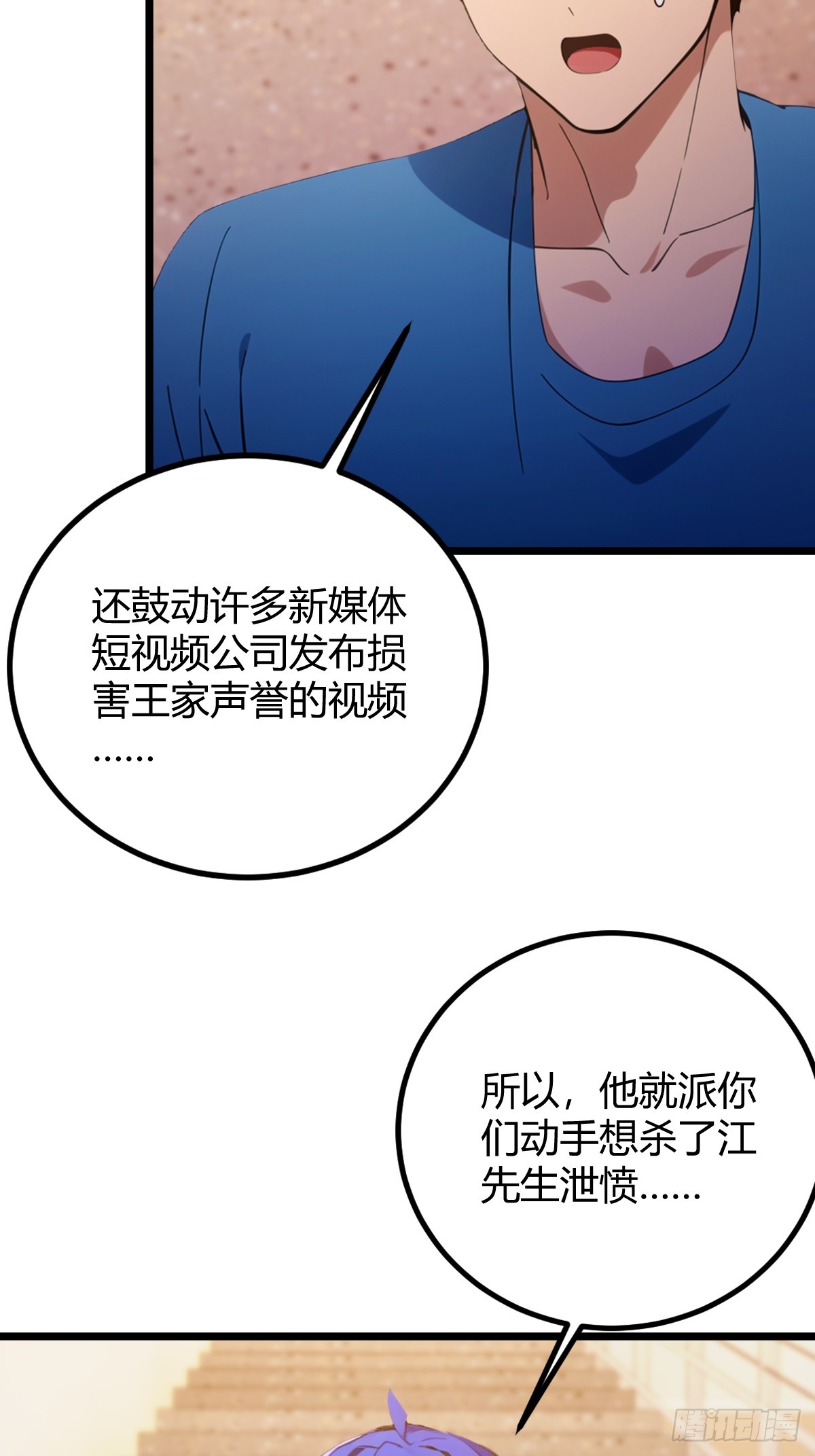 第124话 坦白从严，抗拒更严-第127话