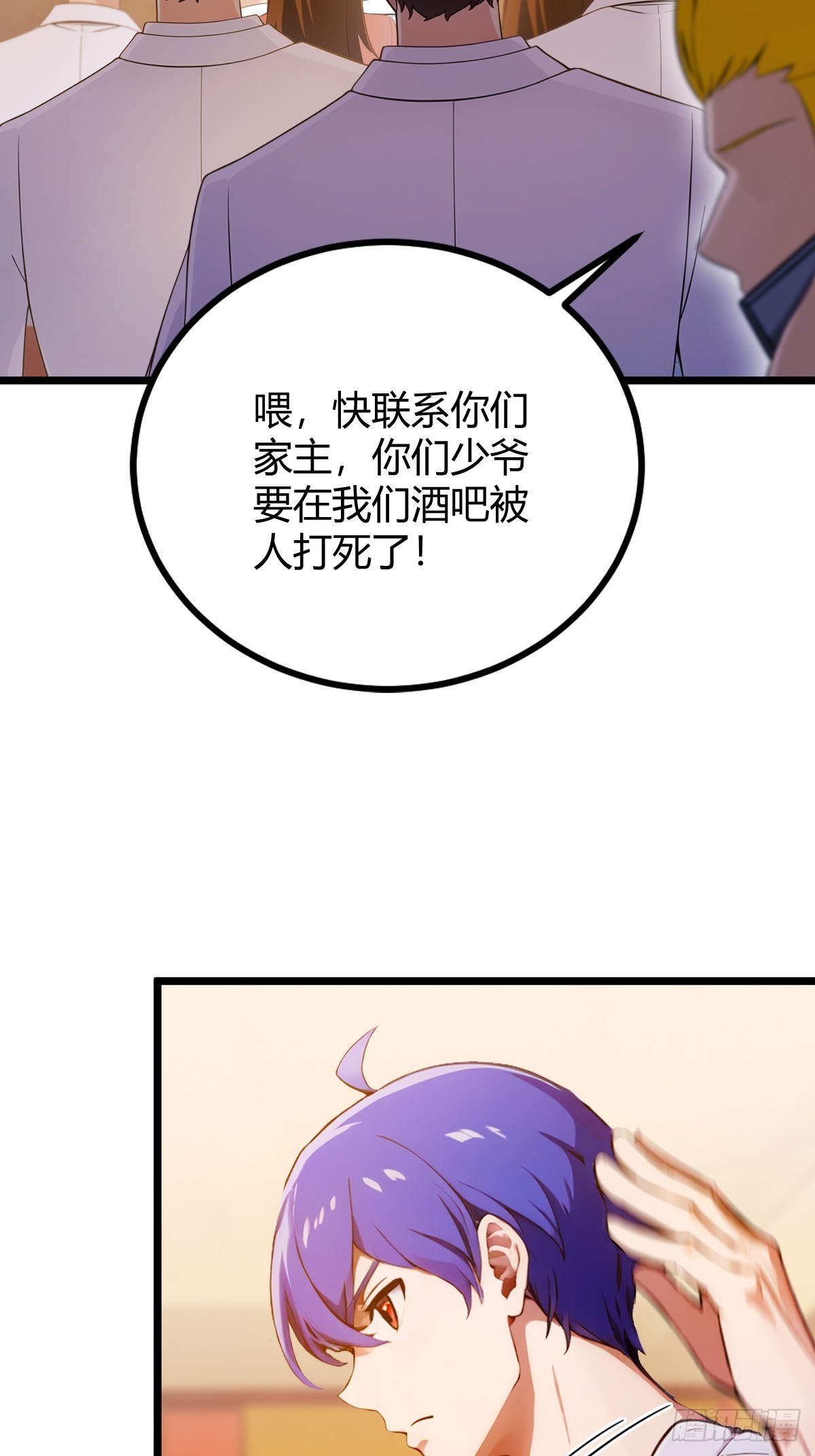 第126话 梁子算是结下了-第129话