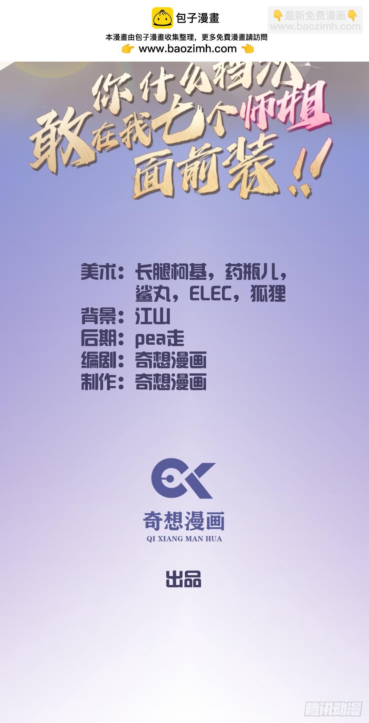 第126话 梁子算是结下了-第129话