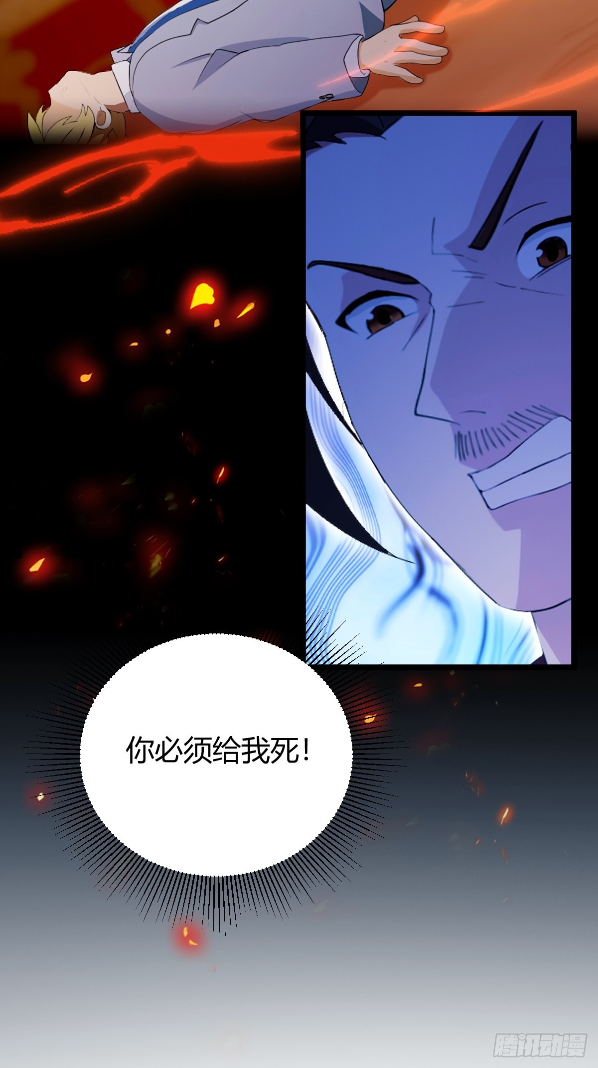 第126话 梁子算是结下了-第129话