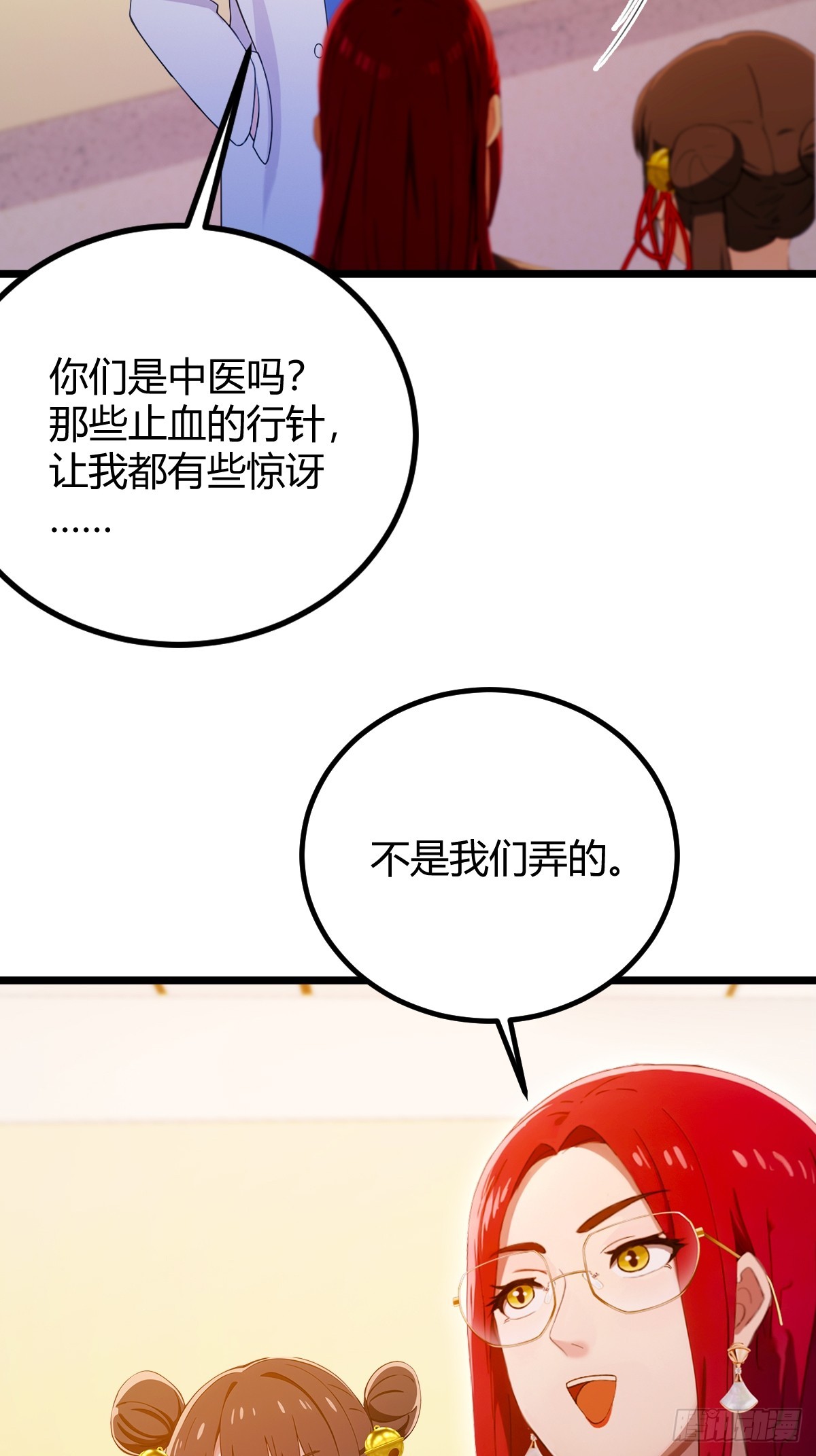 第126话 梁子算是结下了-第129话