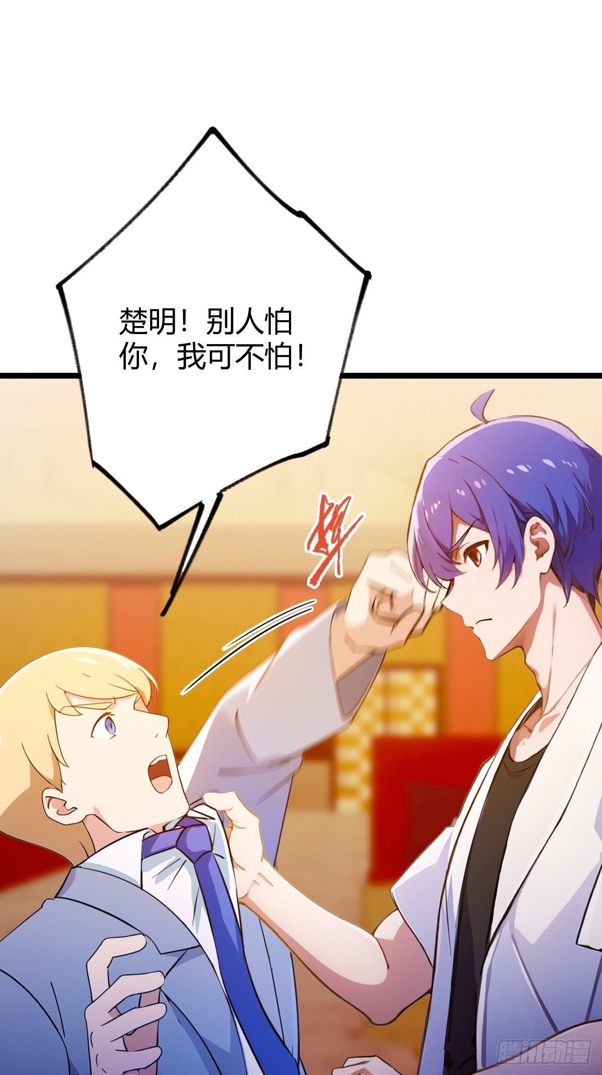 第126话 梁子算是结下了-第129话