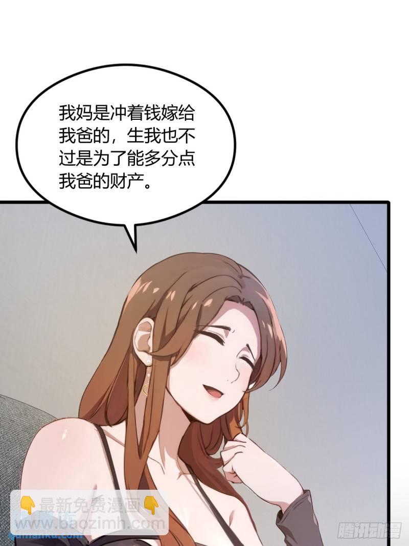 第12话 双修极品体质(1/2)-第13话