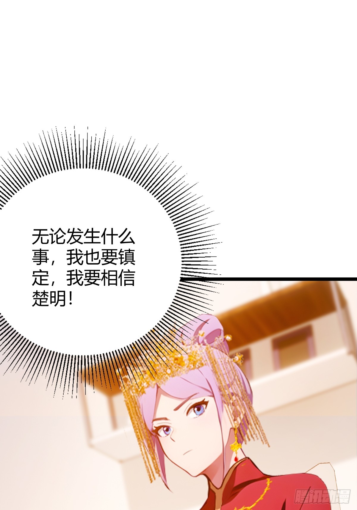 第128话 没见过这么怂的新郎-第131话