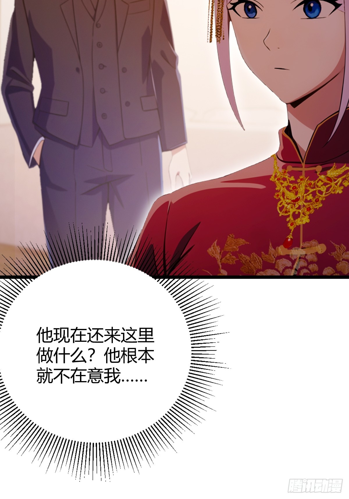 第128话 没见过这么怂的新郎-第131话