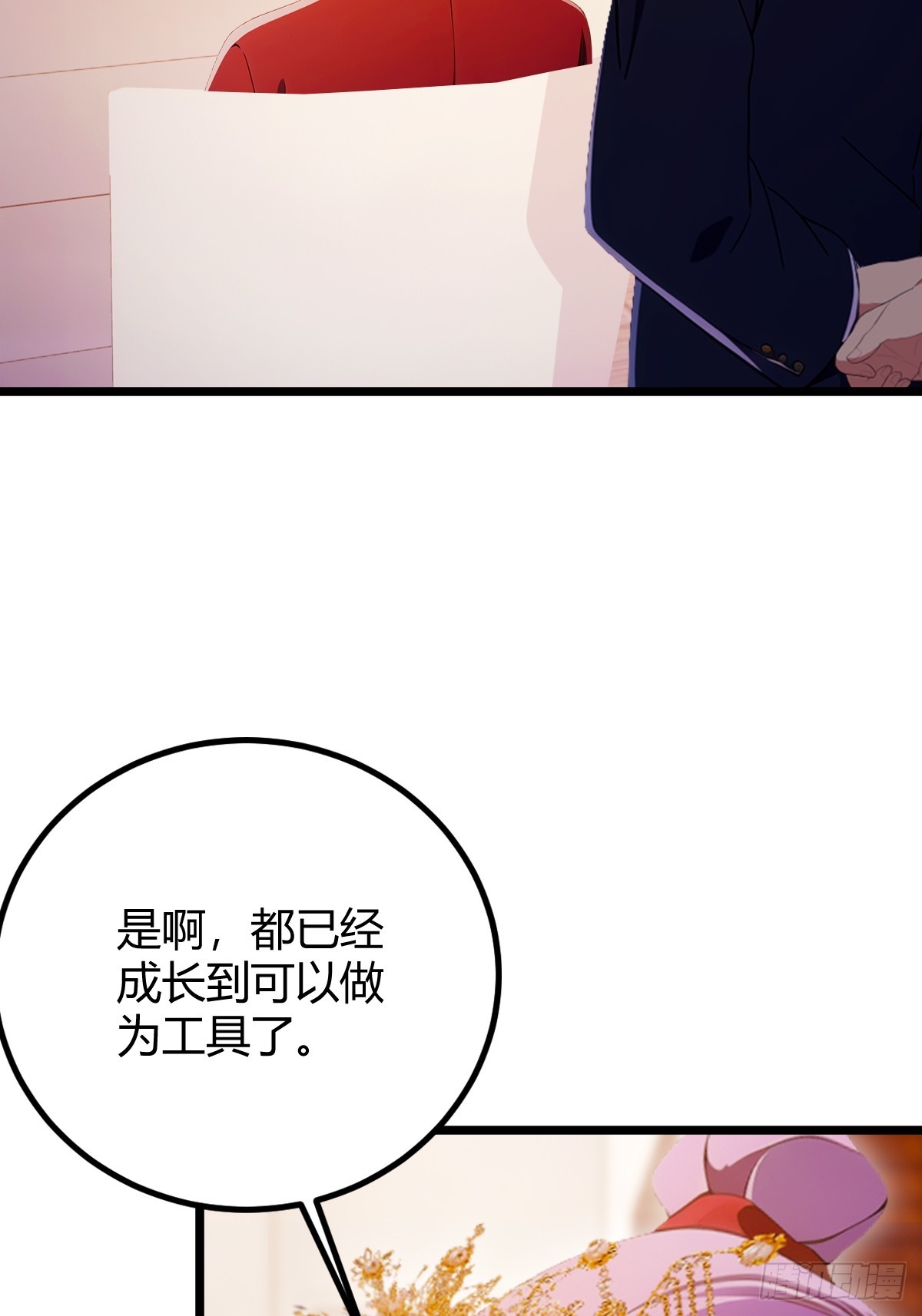 第128话 没见过这么怂的新郎-第131话