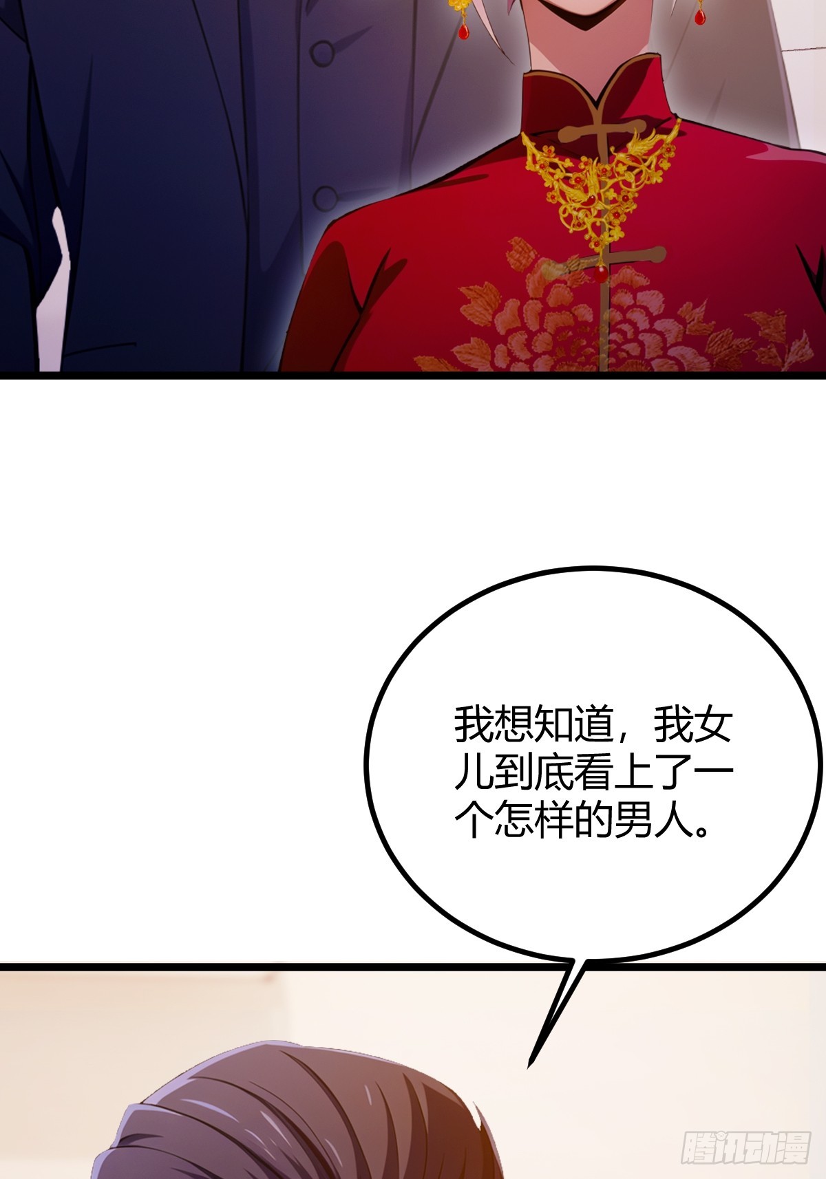 第128话 没见过这么怂的新郎-第131话