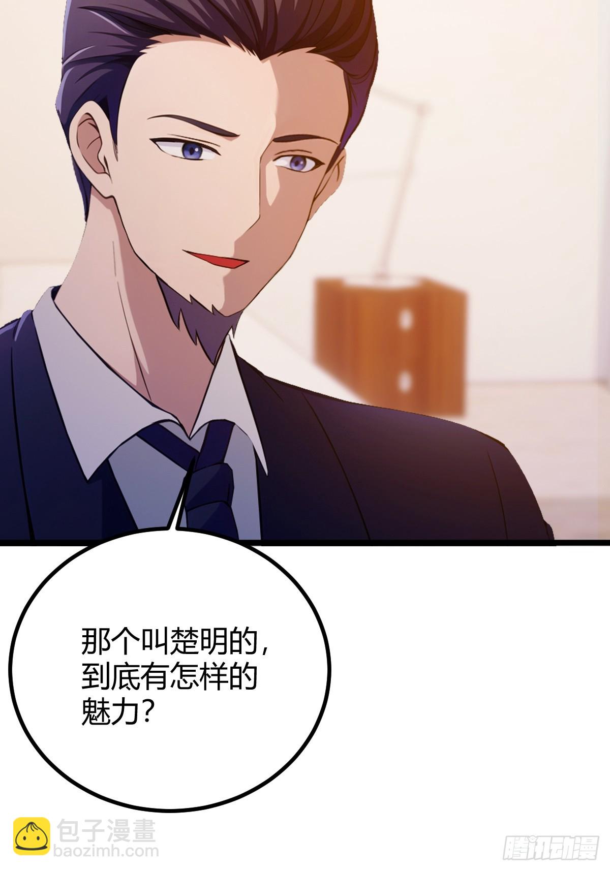 第128话 没见过这么怂的新郎-第131话