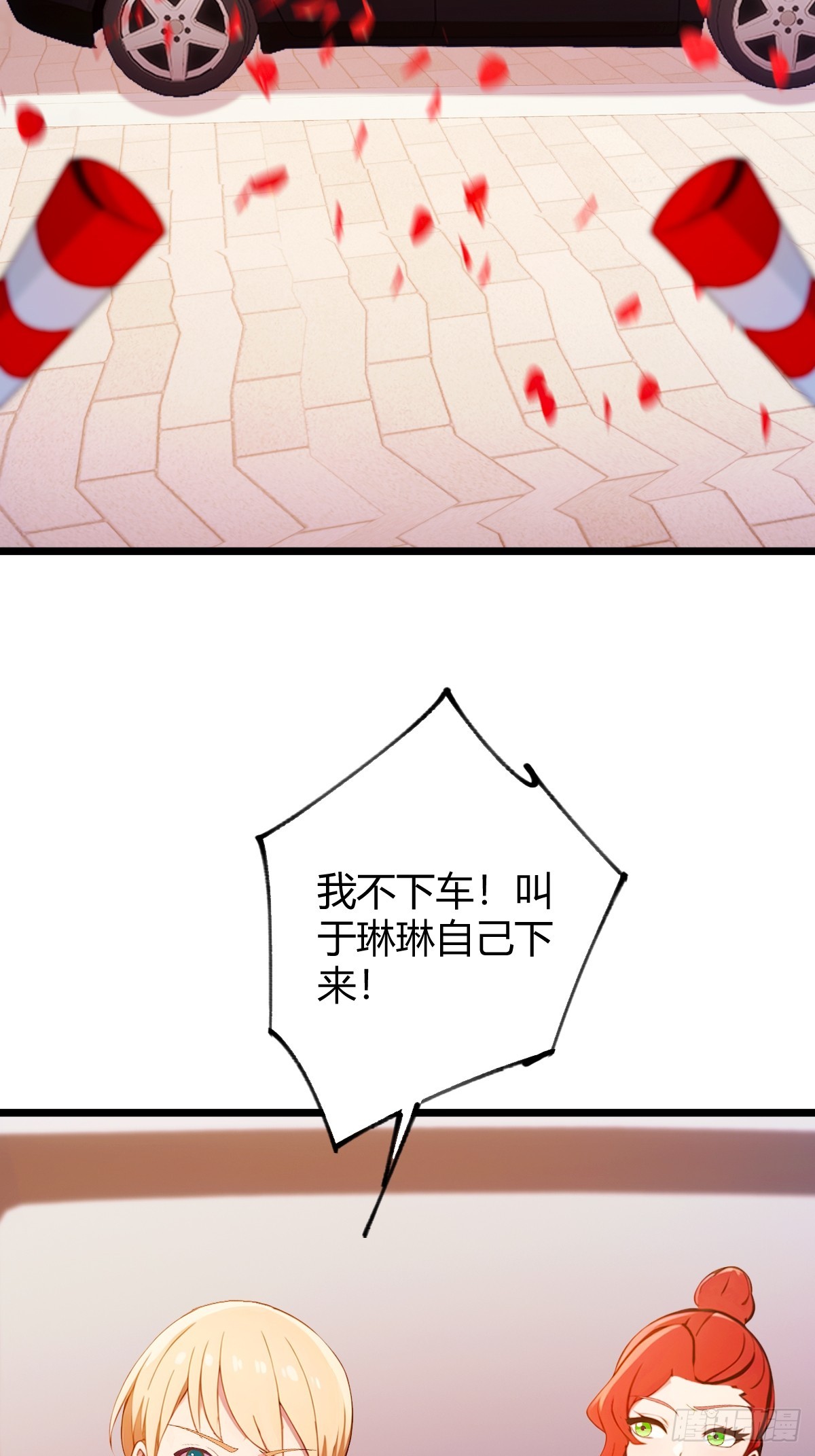 第128话 没见过这么怂的新郎-第131话