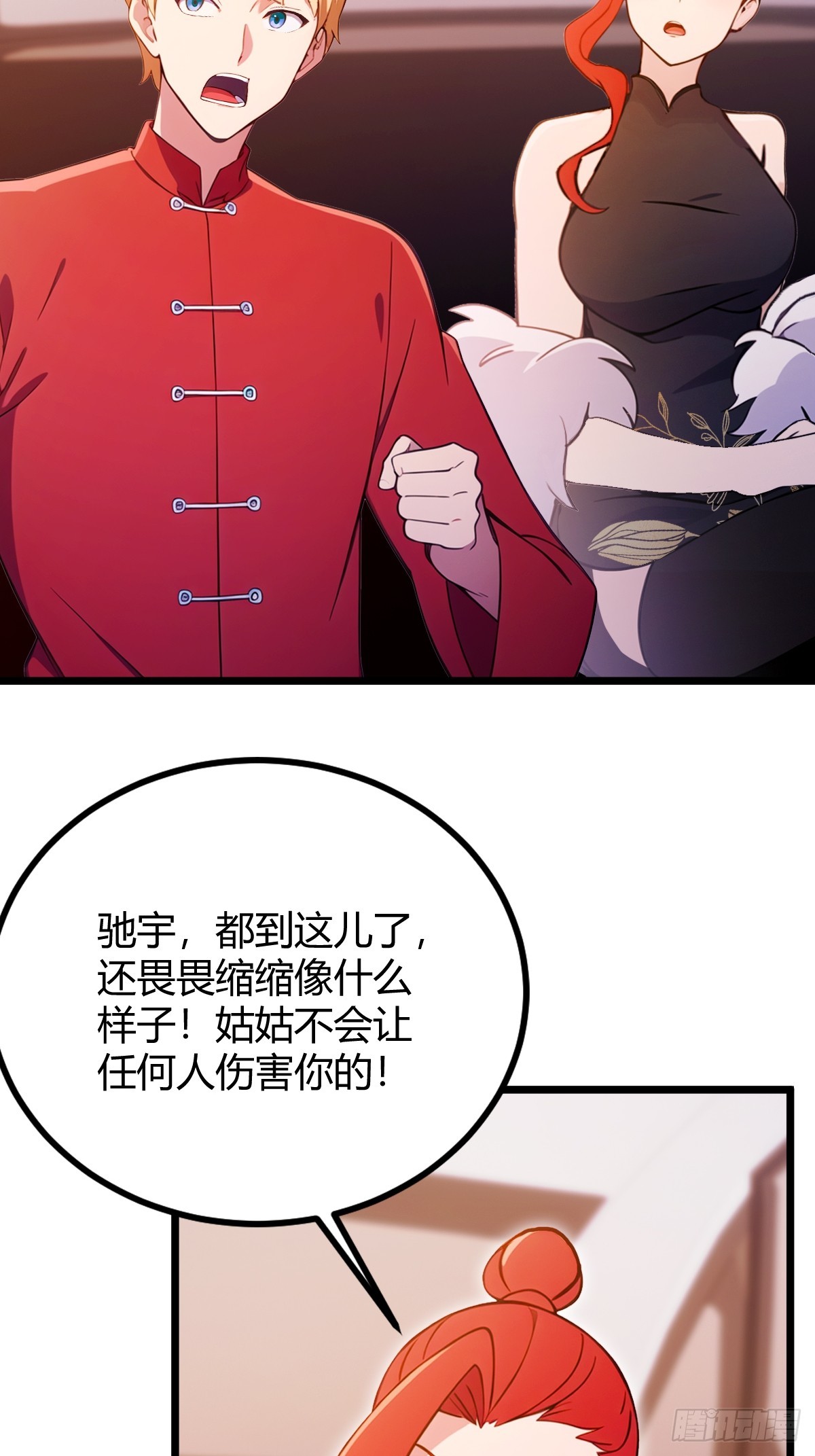 第128话 没见过这么怂的新郎-第131话