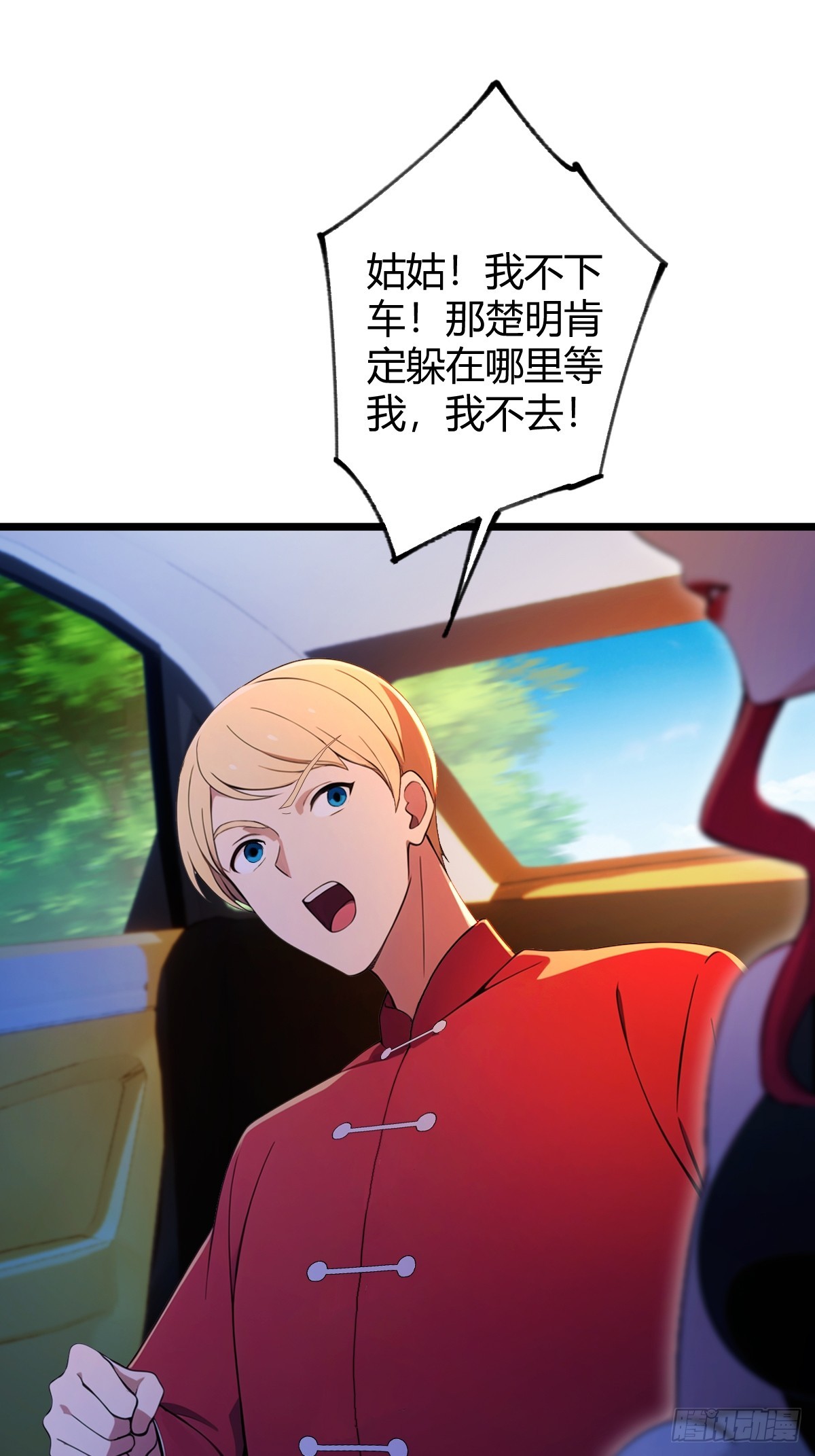第128话 没见过这么怂的新郎-第131话