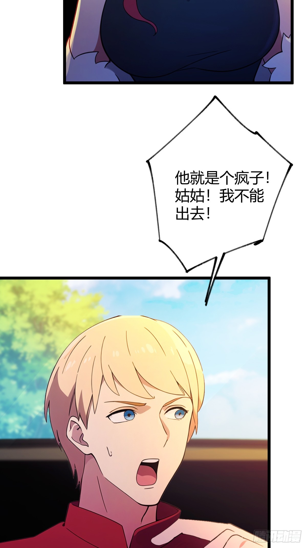第128话 没见过这么怂的新郎-第131话