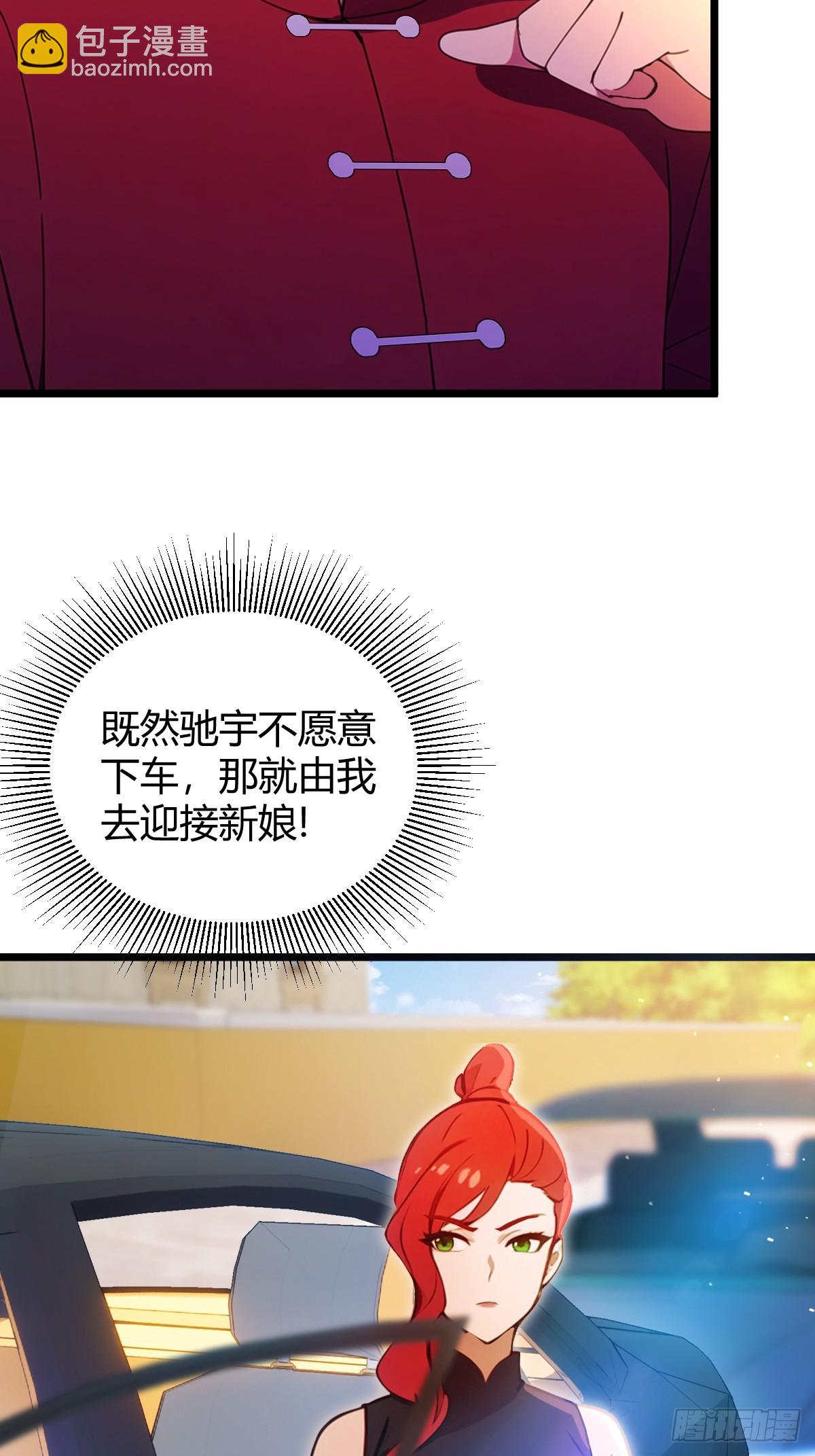 第128话 没见过这么怂的新郎-第131话
