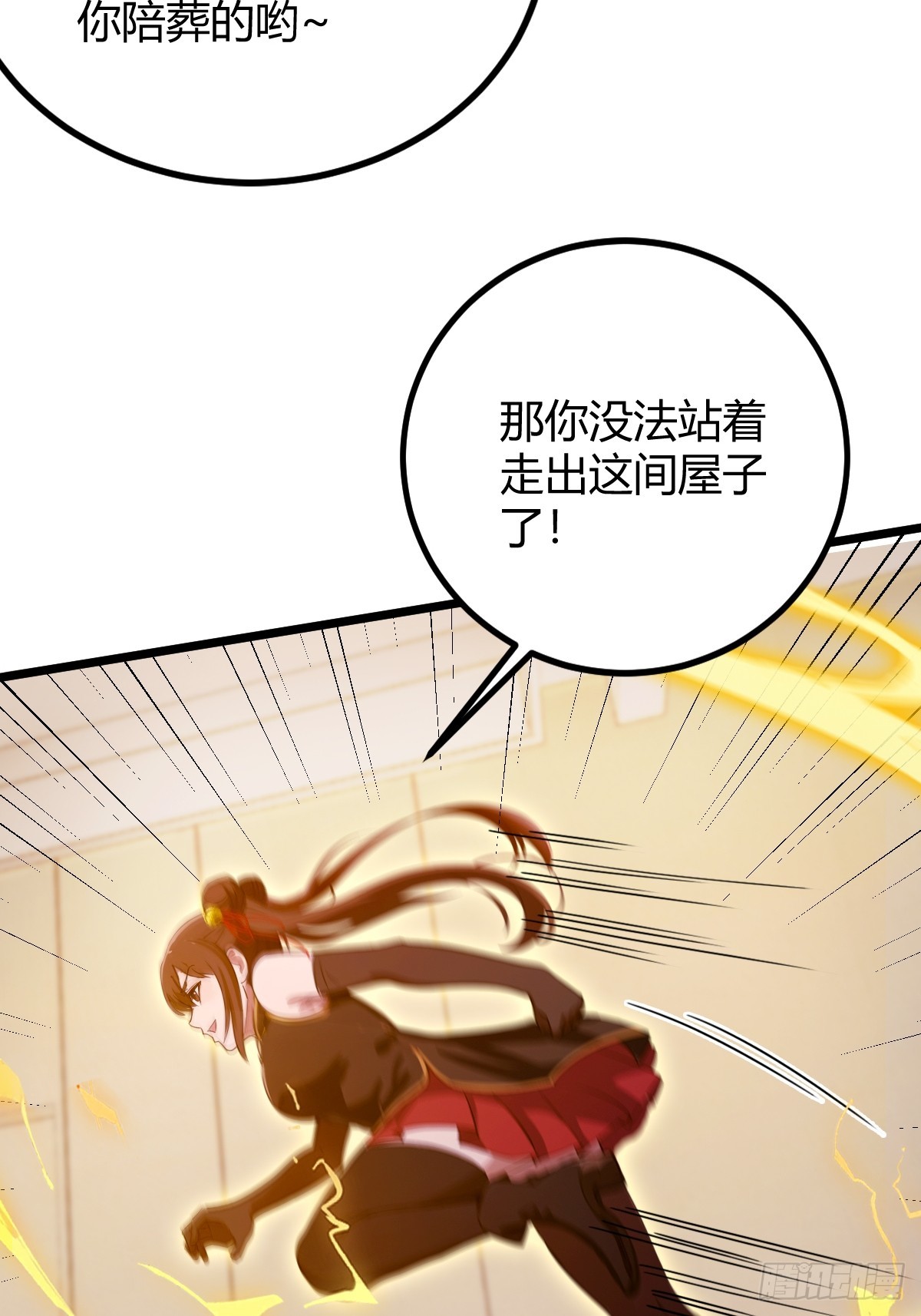 第130话 女人 vs 女人-第133话