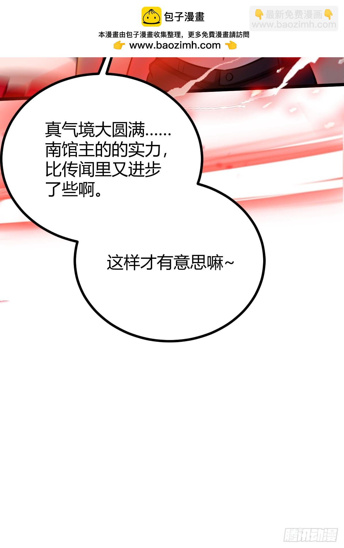 第130话 女人 vs 女人-第133话
