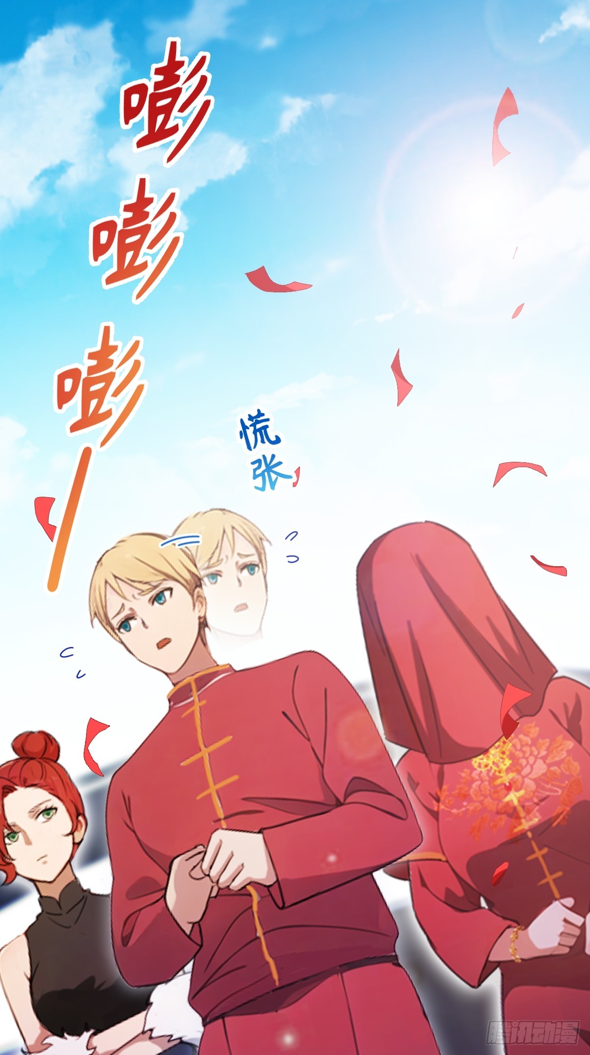 第130话 女人 vs 女人-第133话