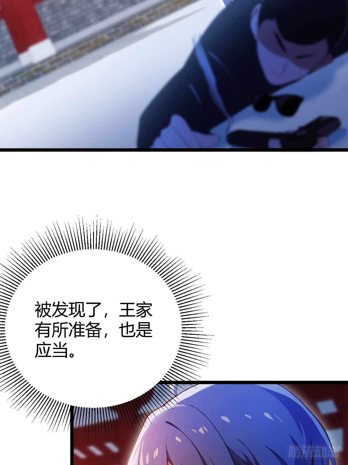 第130话 女人 vs 女人-第133话