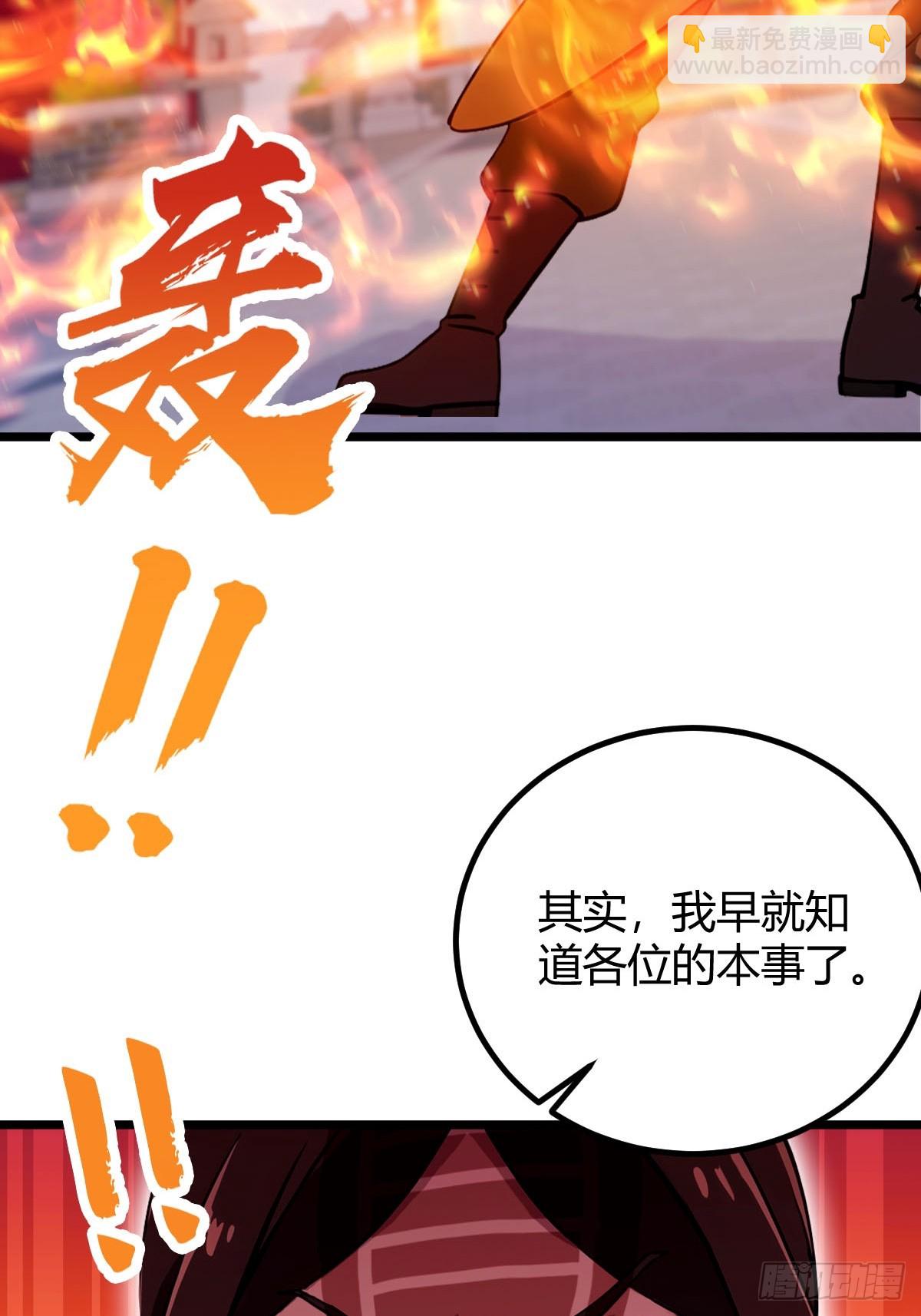 第132话 气形，折梅！-第135话