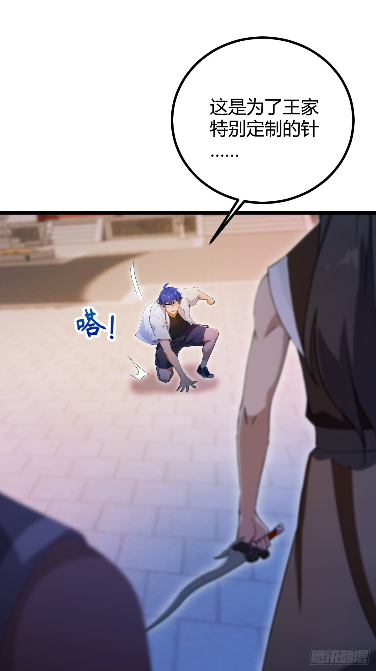 第132话 气形，折梅！-第135话