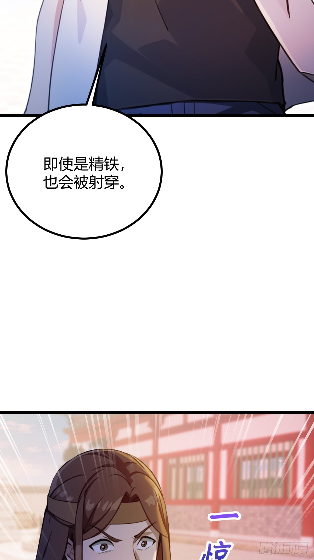 第132话 气形，折梅！-第135话