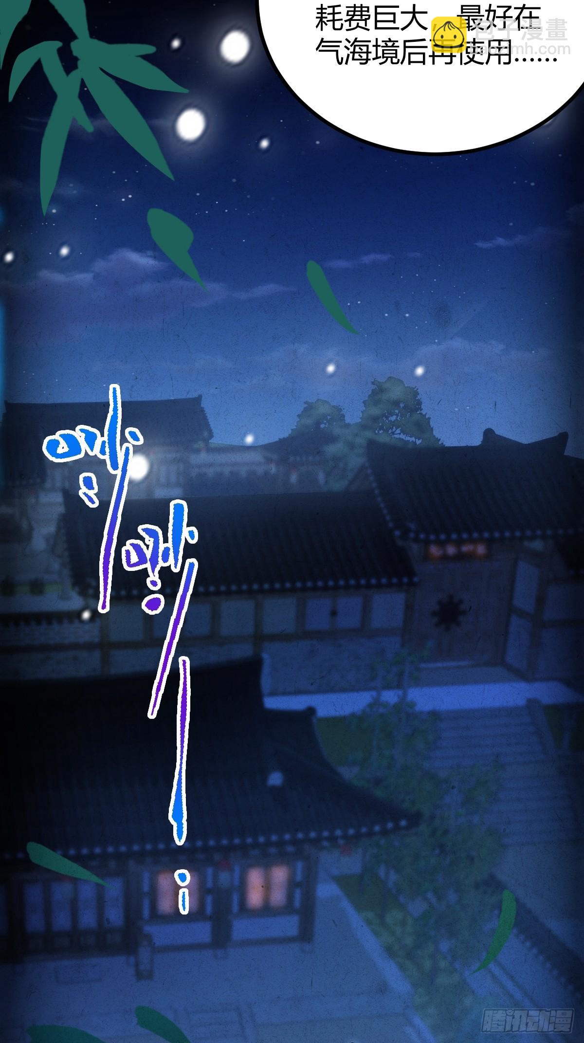第132话 气形，折梅！-第135话
