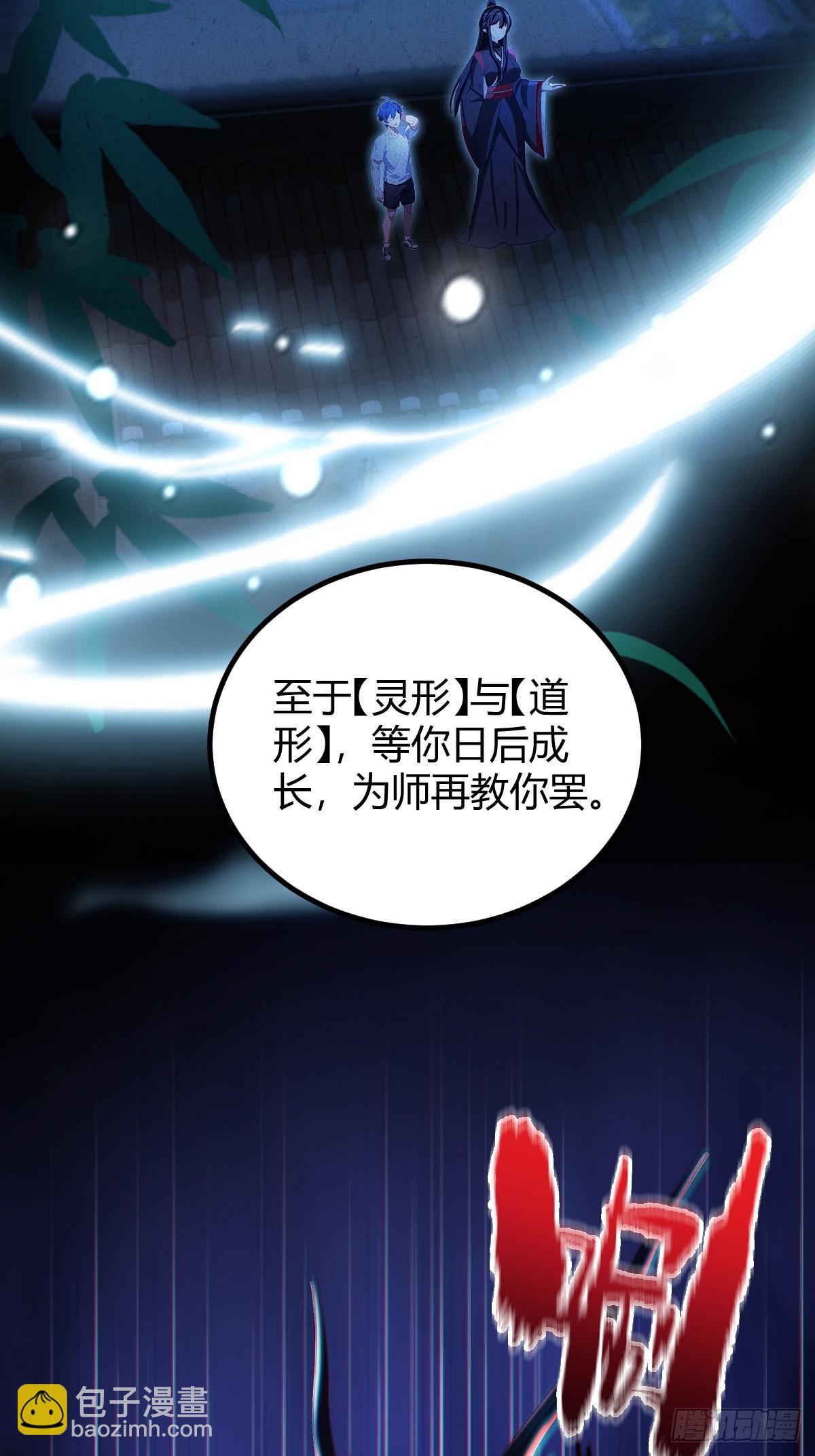 第132话 气形，折梅！-第135话