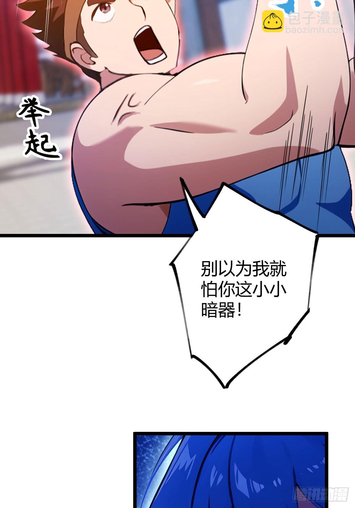第132话 气形，折梅！-第135话