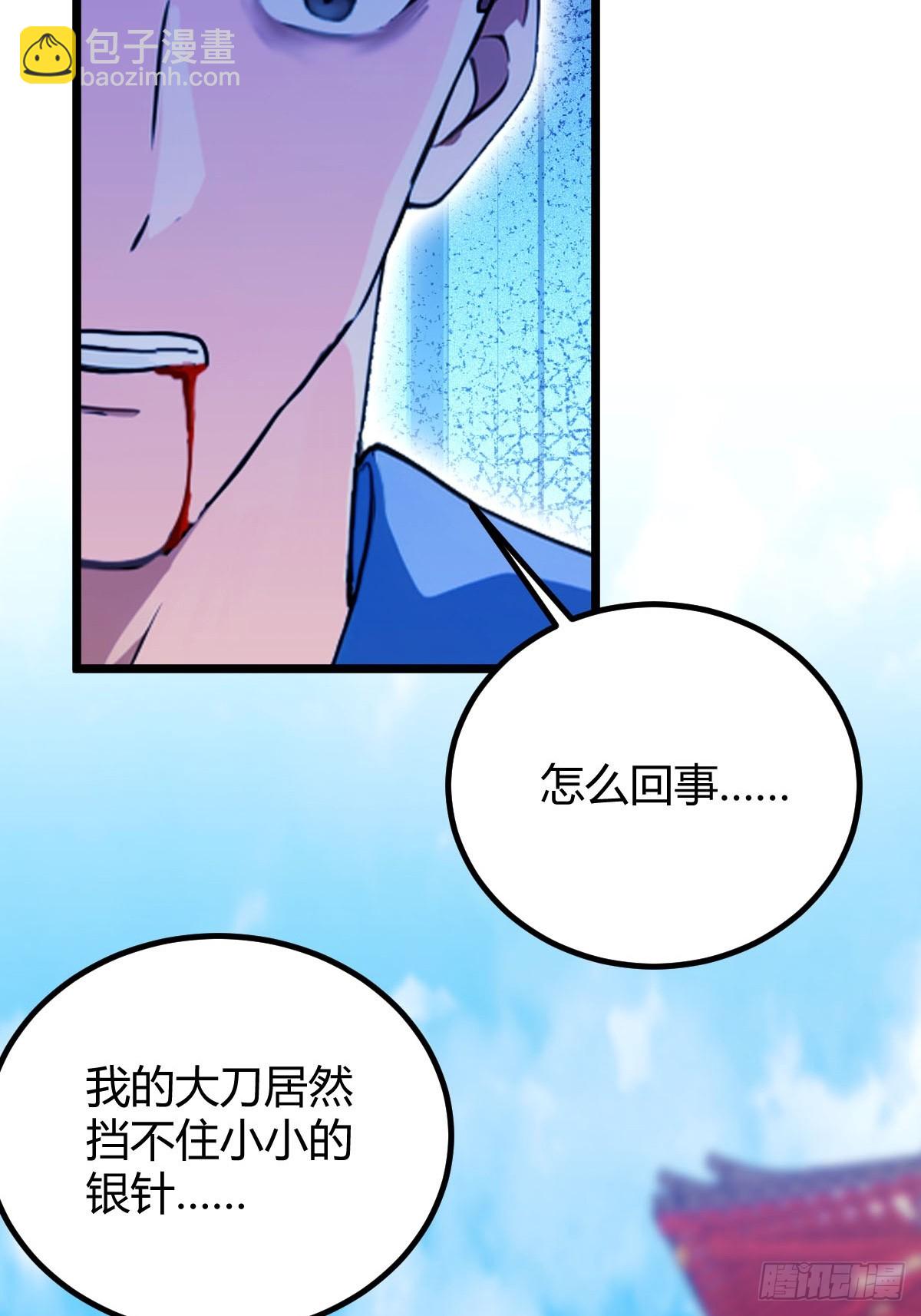 第132话 气形，折梅！-第135话