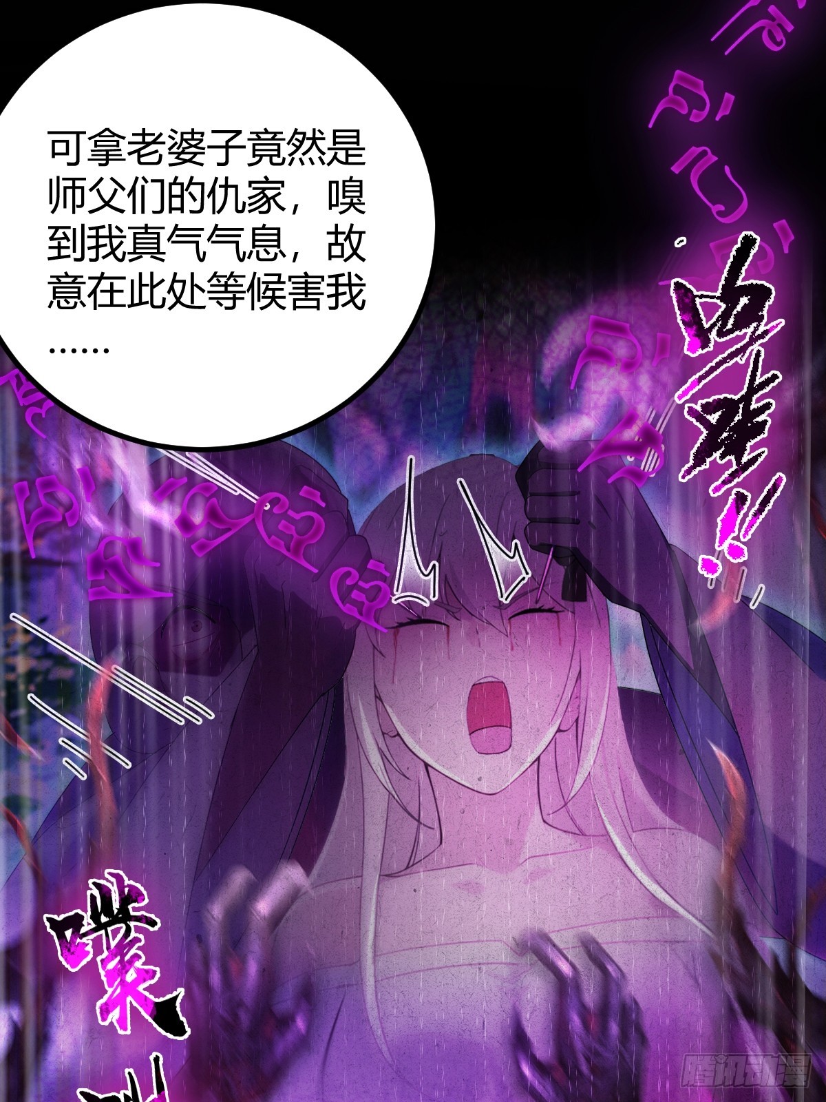 第134话 他们曾经也是好人(1/2)-第137话