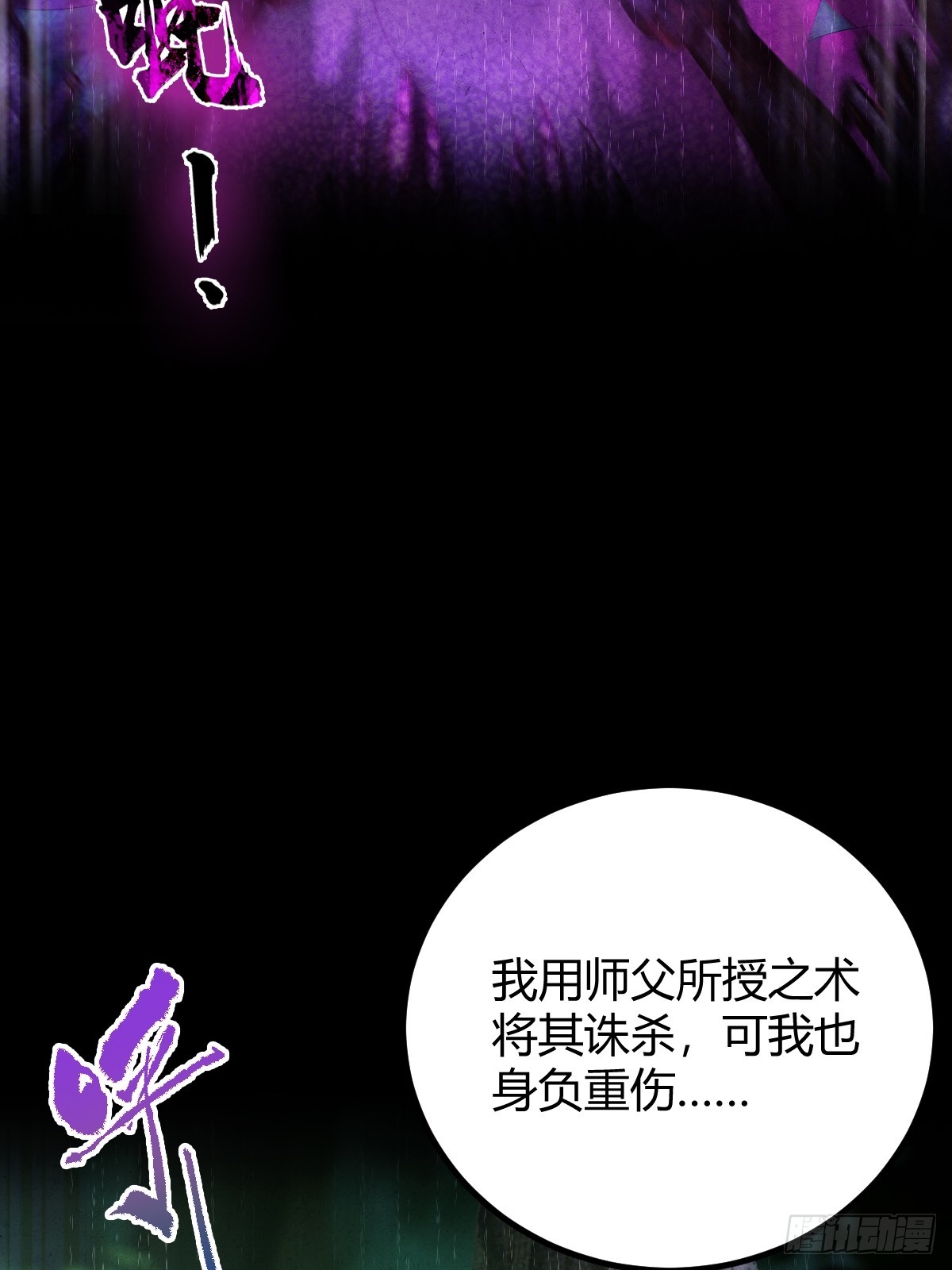 第134话 他们曾经也是好人(1/2)-第137话