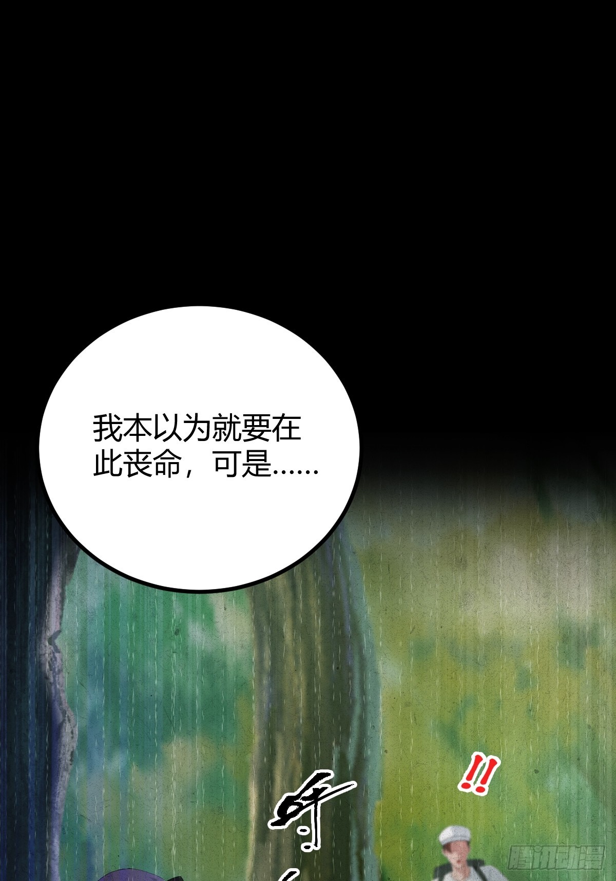 第134话 他们曾经也是好人(1/2)-第137话