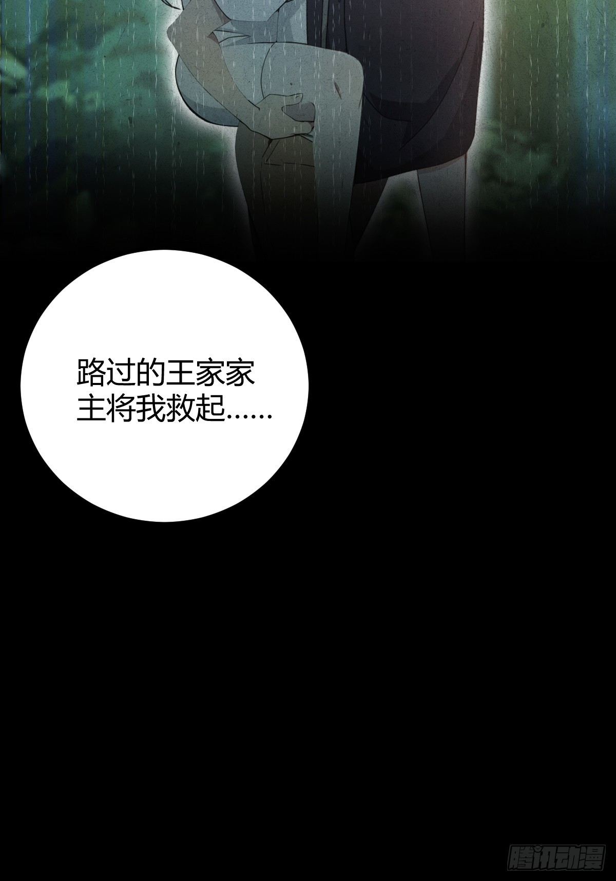 第134话 他们曾经也是好人(1/2)-第137话