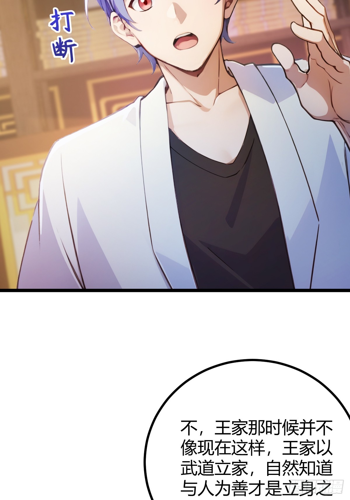 第134话 他们曾经也是好人(1/2)-第137话