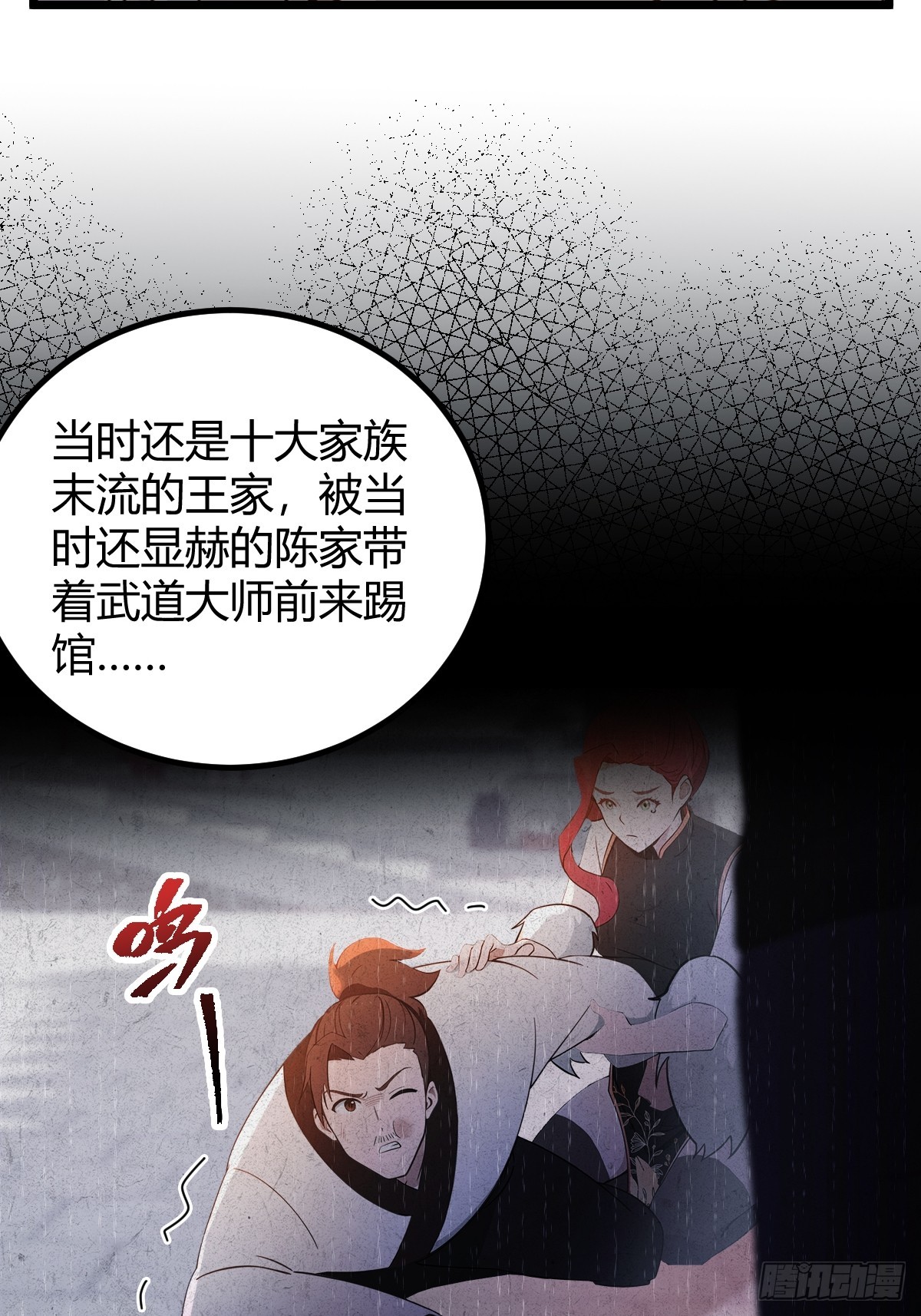 第134话 他们曾经也是好人(1/2)-第137话