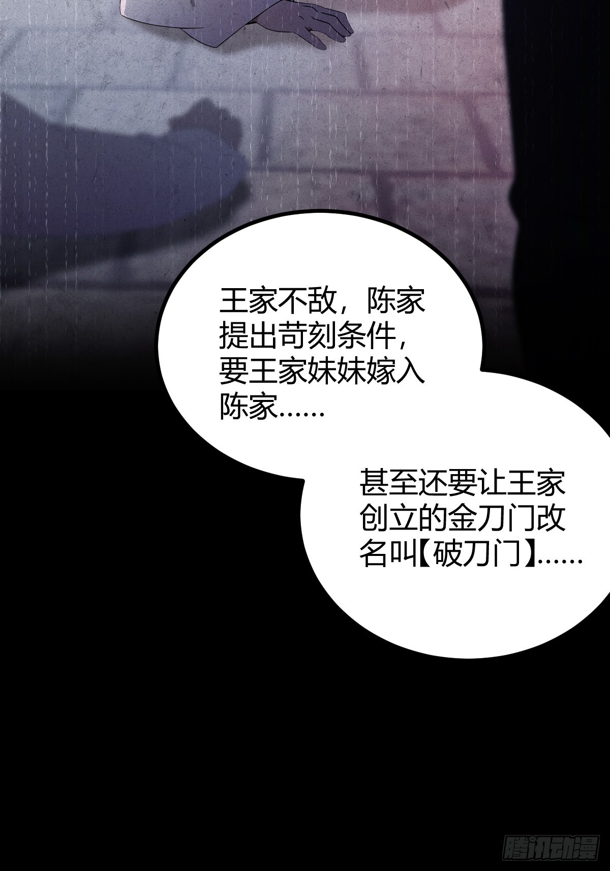 第134话 他们曾经也是好人(1/2)-第137话