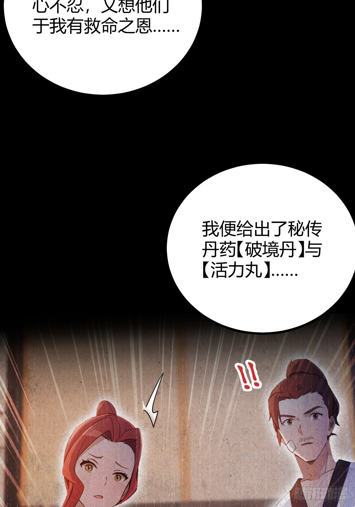 第134话 他们曾经也是好人(1/2)-第137话