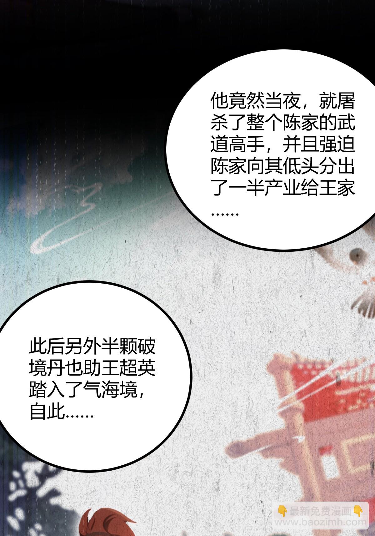 第134话 他们曾经也是好人(1/2)-第137话
