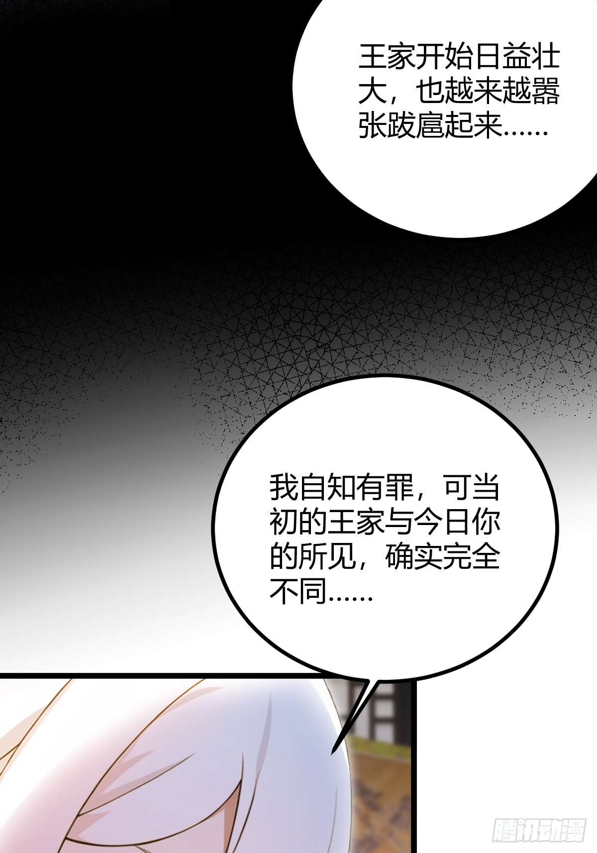 第134话 他们曾经也是好人(1/2)-第137话