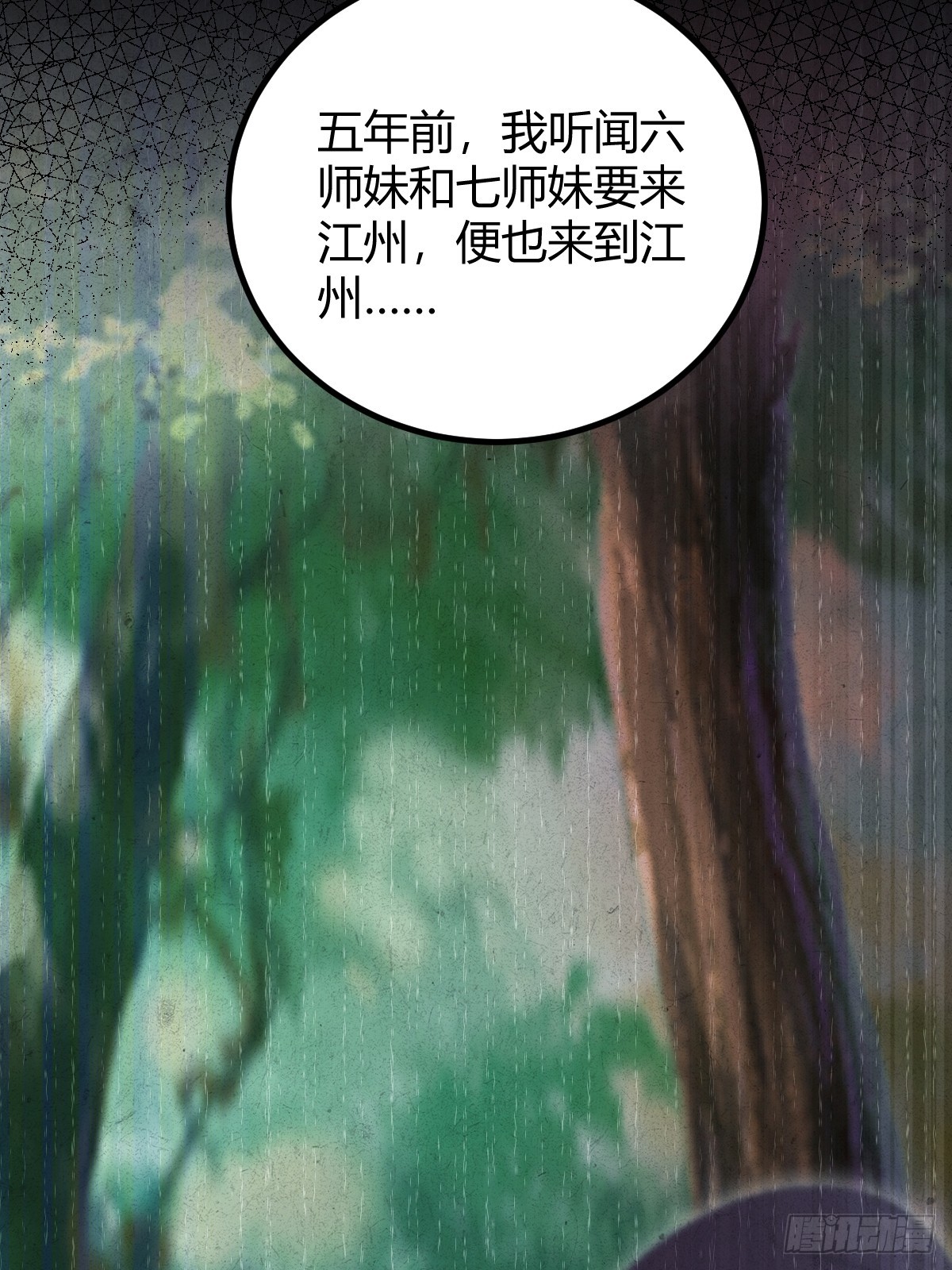 第134话 他们曾经也是好人(1/2)-第137话